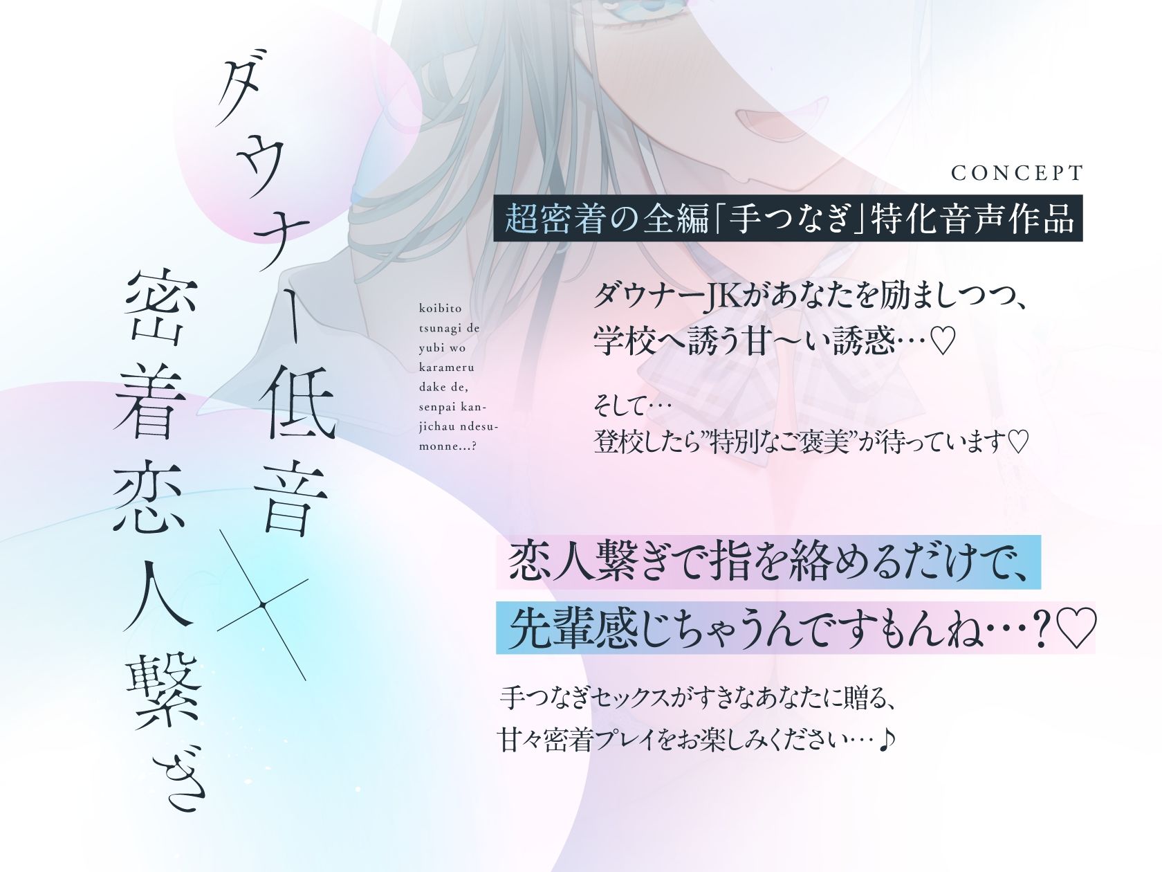 引きこもり更生委員〜ダウナーJKおま〇こに更生される純愛えっち〜 サンプル画像2