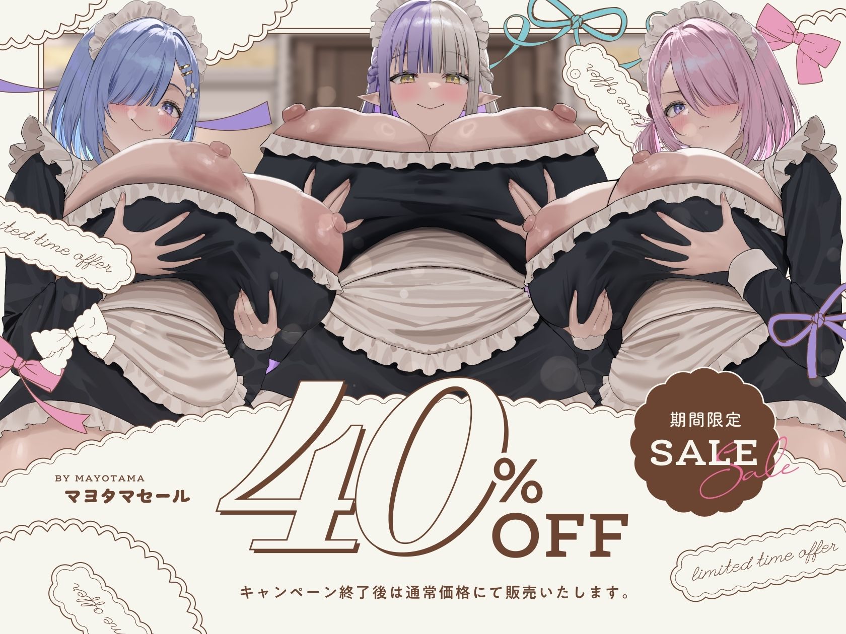 6時間×全編母乳×3人メイドハーレム サンプル画像2