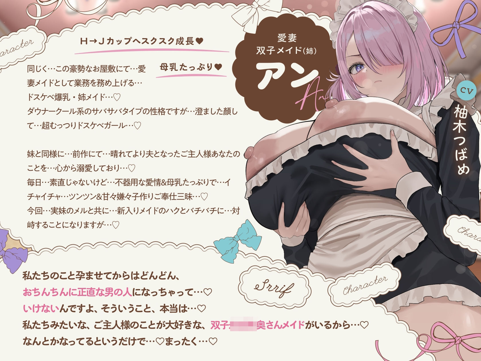 6時間×全編母乳×3人メイドハーレム サンプル画像4