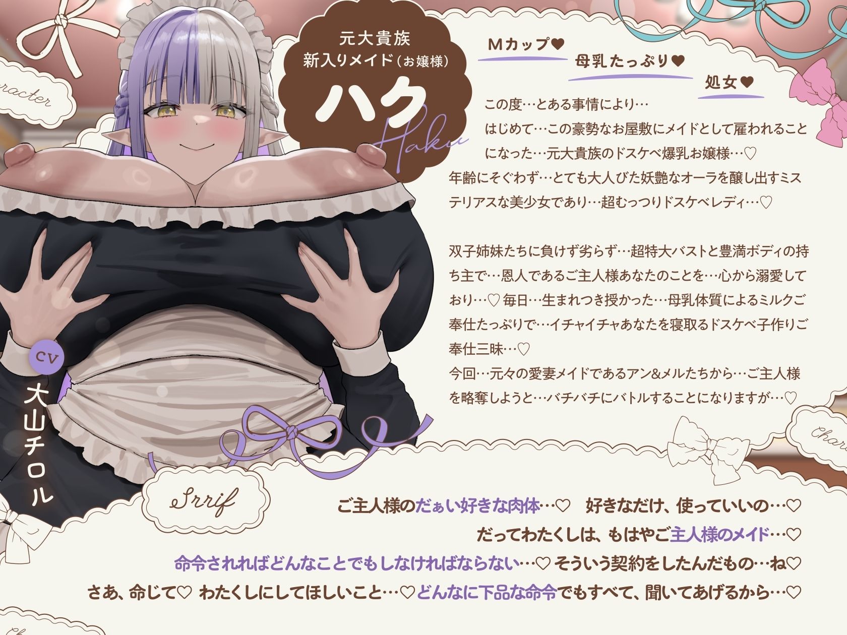 6時間×全編母乳×3人メイドハーレム サンプル画像5