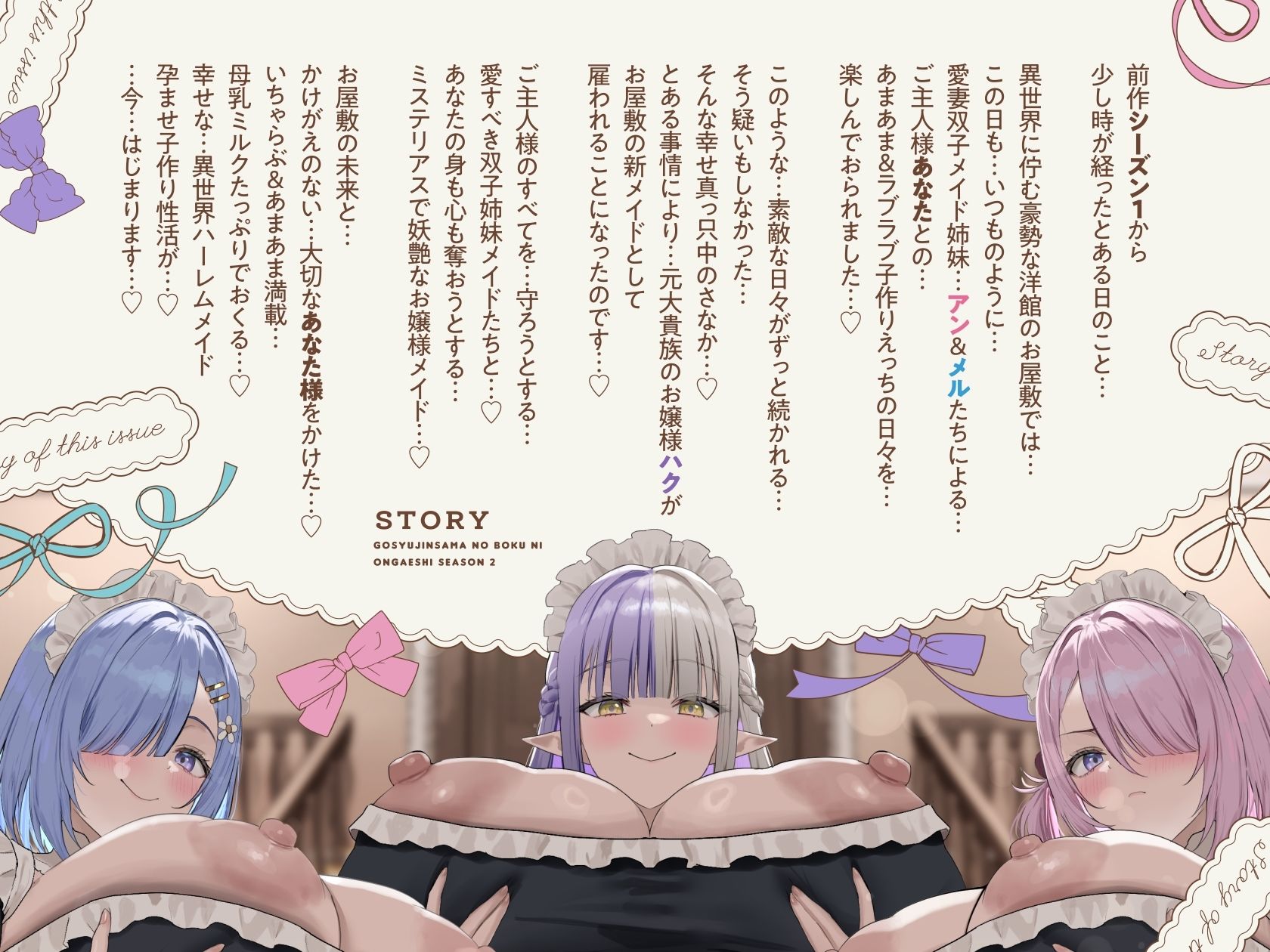 6時間×全編母乳×3人メイドハーレム サンプル画像6