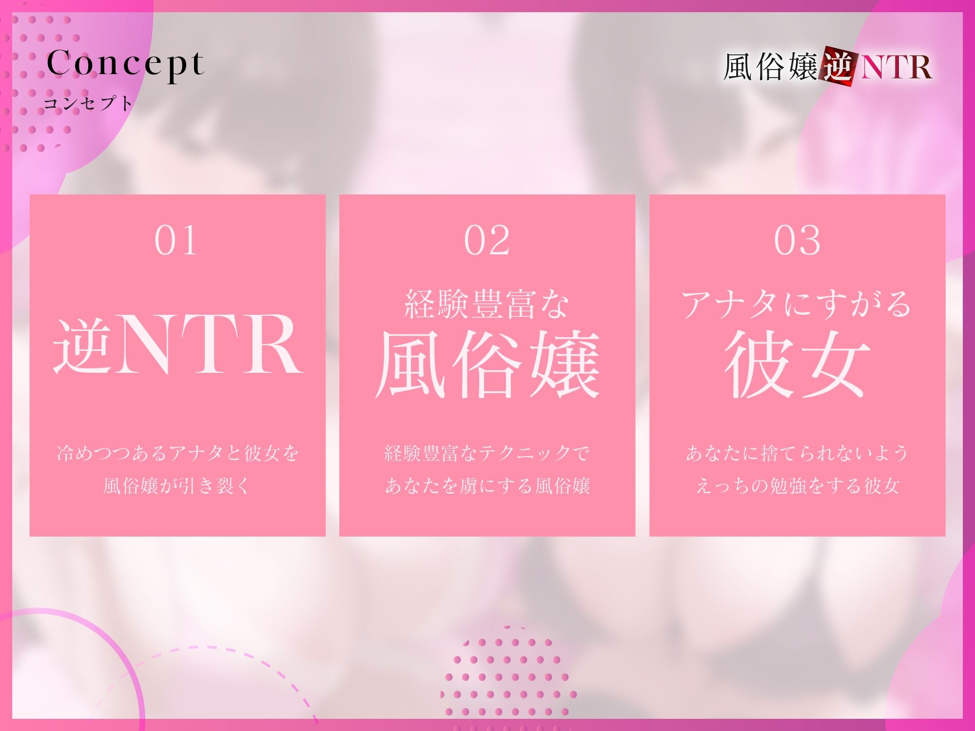 風俗嬢逆NTR〜若いデカパイおまんこにアナタは溺れ、清楚な彼女は泣きながら潮を吹く サンプル画像3