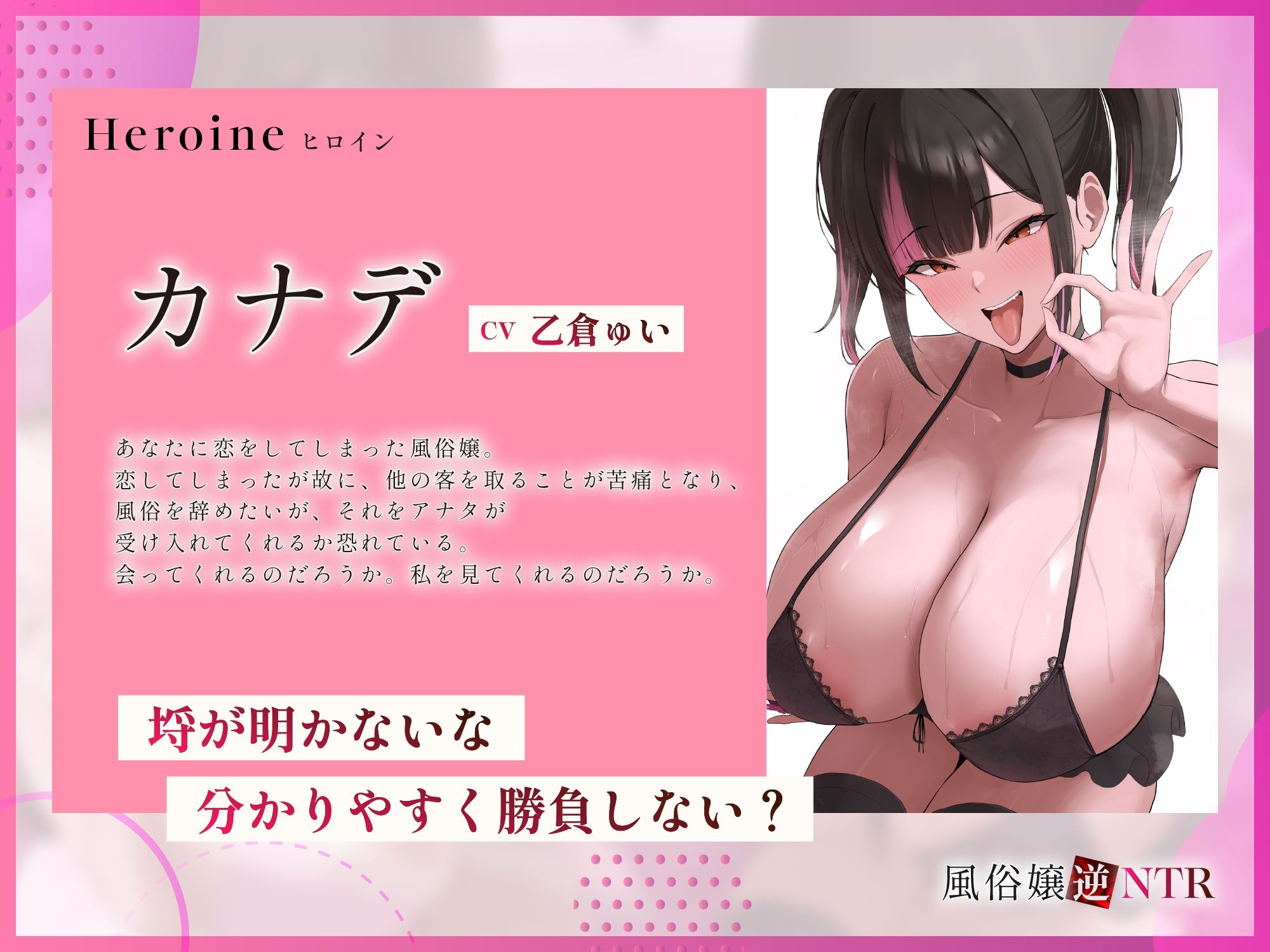風俗嬢逆NTR〜若いデカパイおまんこにアナタは溺れ、清楚な彼女は泣きながら潮を吹く サンプル画像6