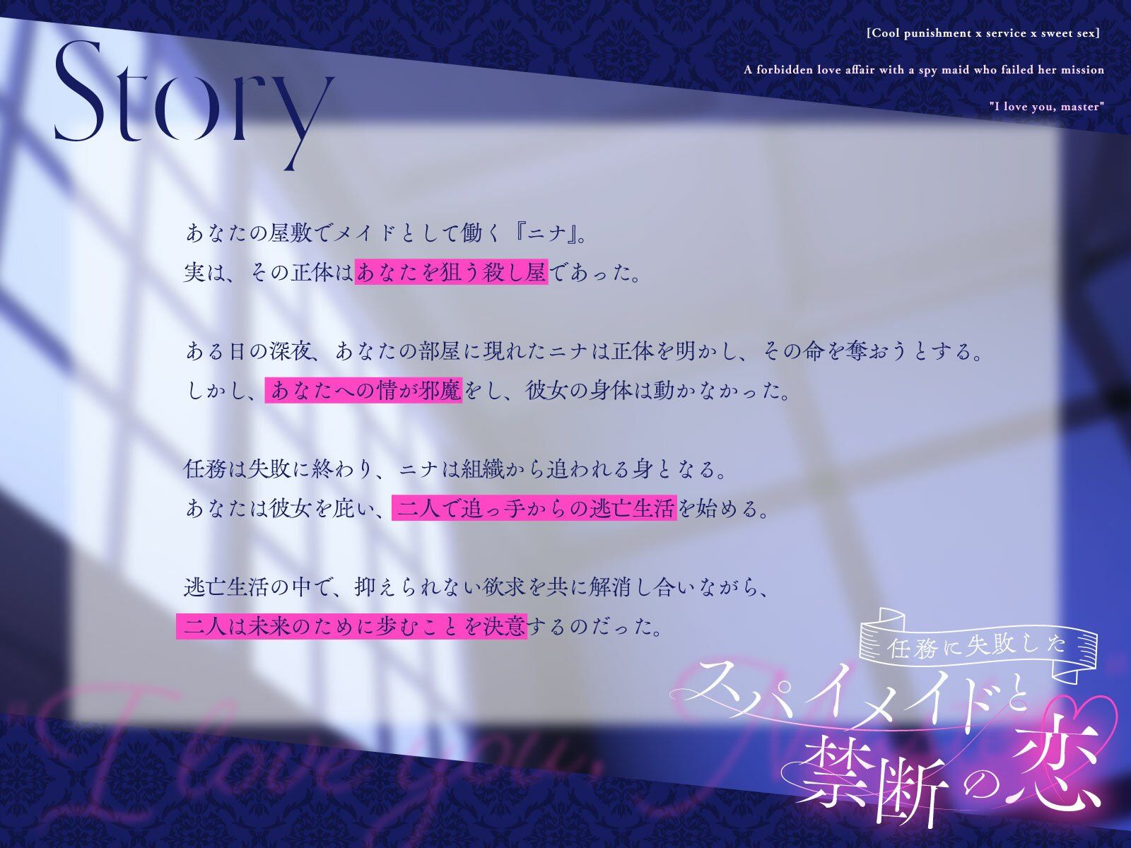 任務に失敗したスパイメイドと禁断の恋「愛してます、ご主人様」 サンプル画像4