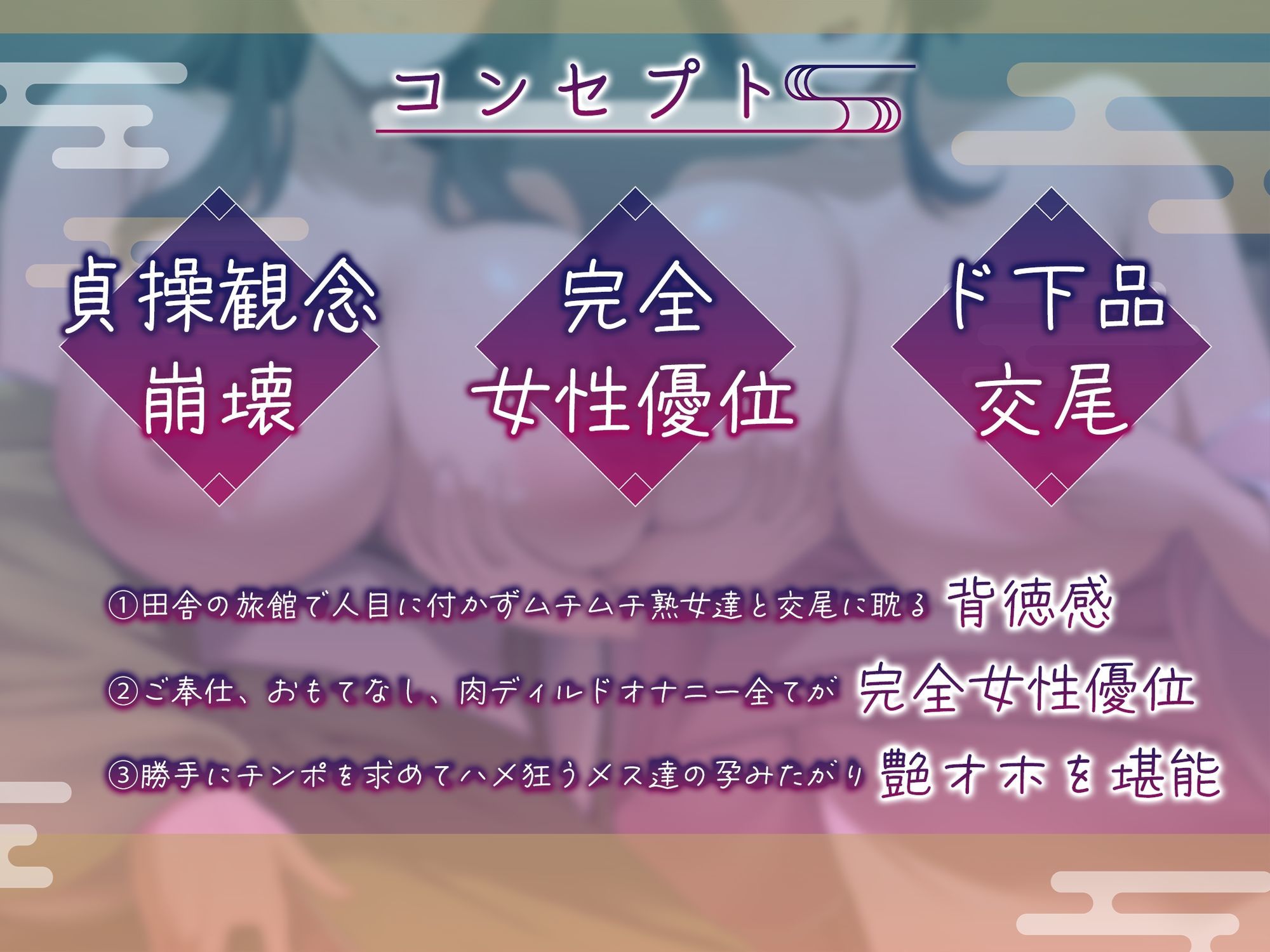 ドスケベ女将&女中のおもてなし〜性欲ダダ漏れ熟れむちエロメス×2のチンポ取り合いド下品ご奉仕〜 サンプル画像4
