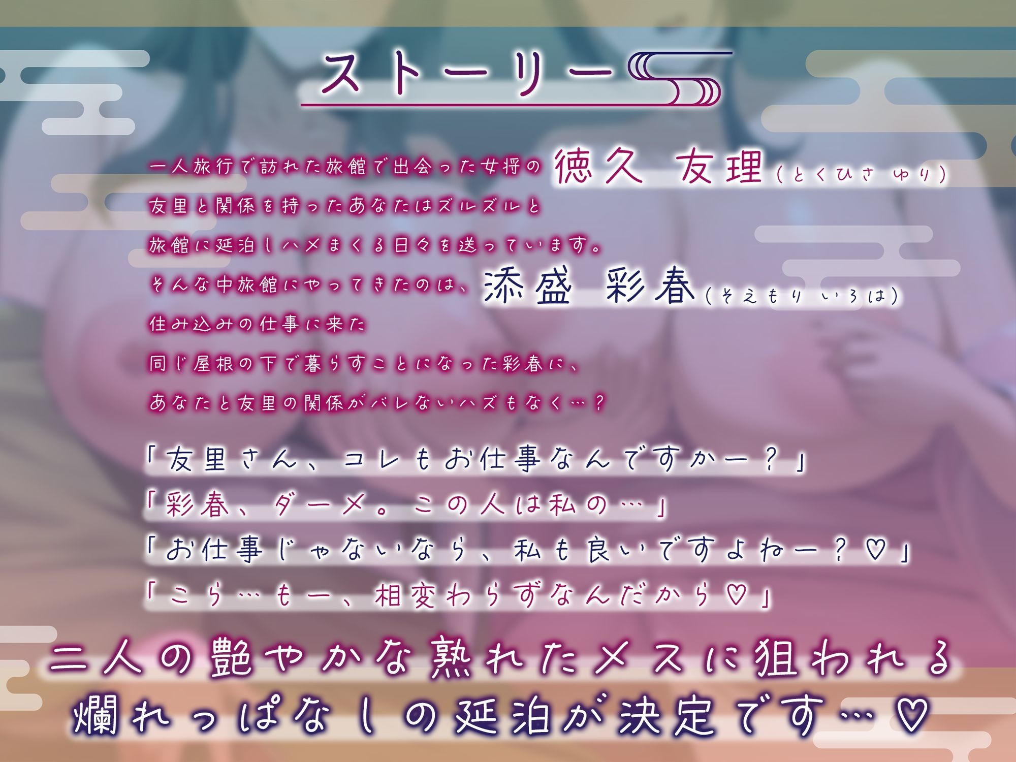 ドスケベ女将&女中のおもてなし〜性欲ダダ漏れ熟れむちエロメス×2のチンポ取り合いド下品ご奉仕〜 サンプル画像5