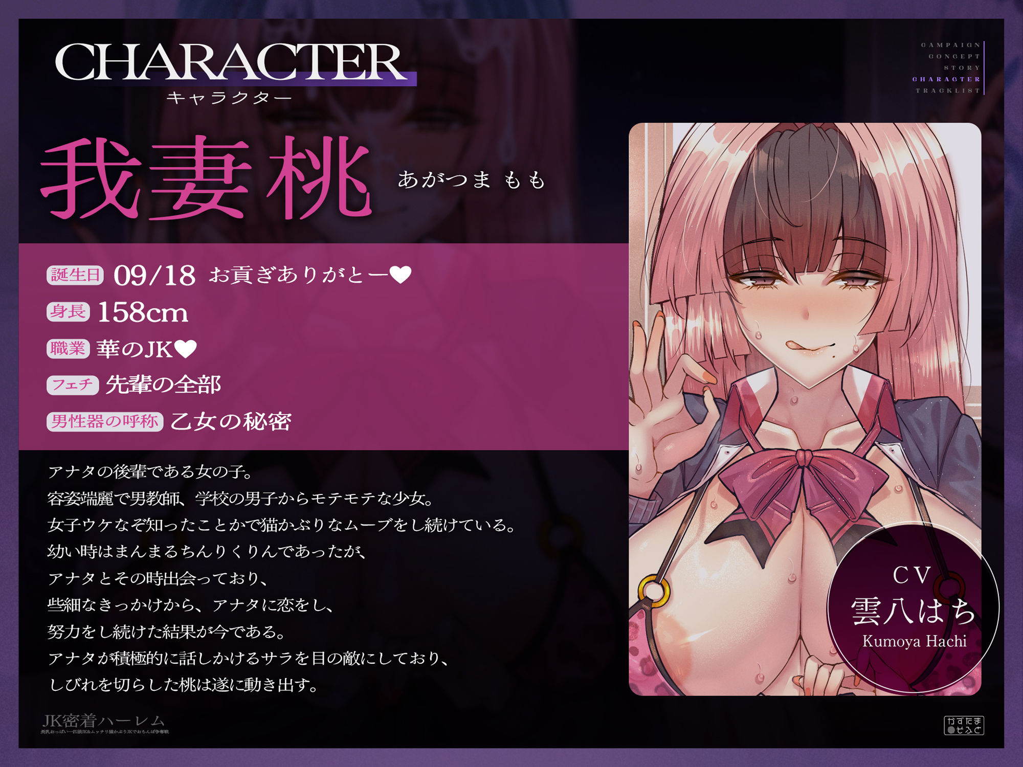 JK密着ハーレム〜長乳おっぱい一匹狼JK＆ムッチリ猫かぶりJKでおちんぽ争奪戦〜 サンプル画像5