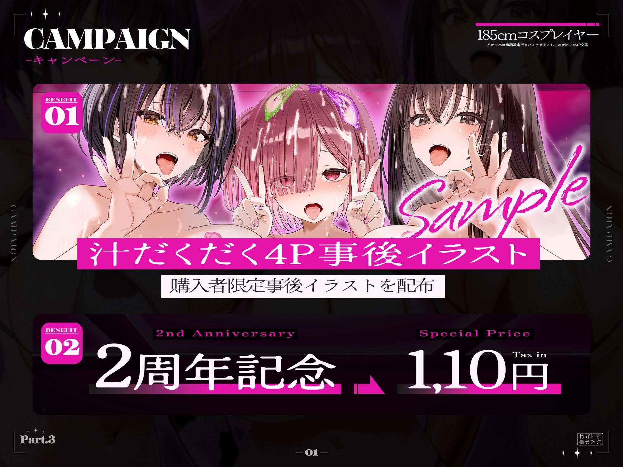 185cmコスプレイヤーとオフパコpart3〜承認欲求デカパイチビをこらしめオホらせ4P交尾〜 サンプル画像2