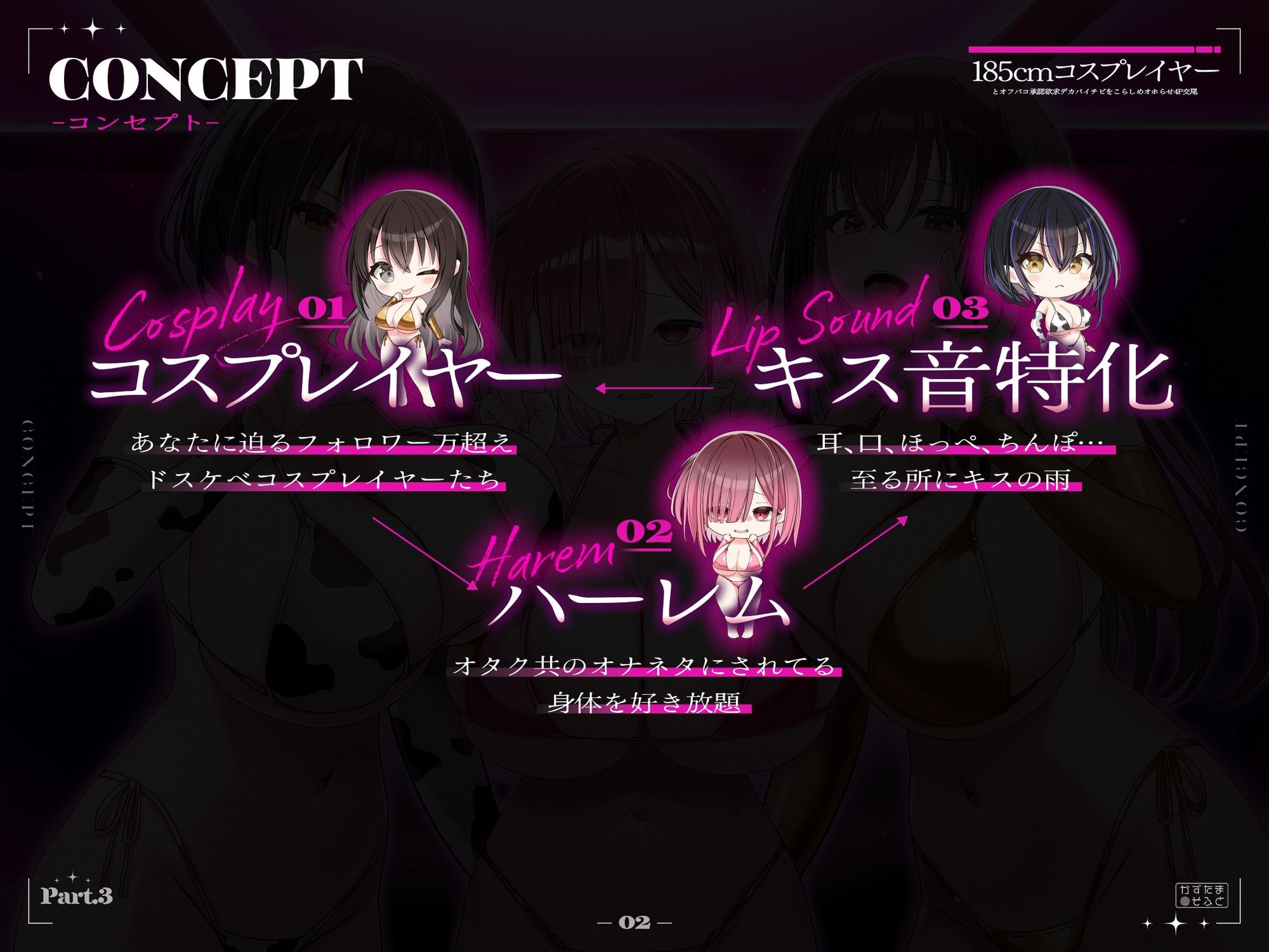 185cmコスプレイヤーとオフパコpart3〜承認欲求デカパイチビをこらしめオホらせ4P交尾〜 サンプル画像3