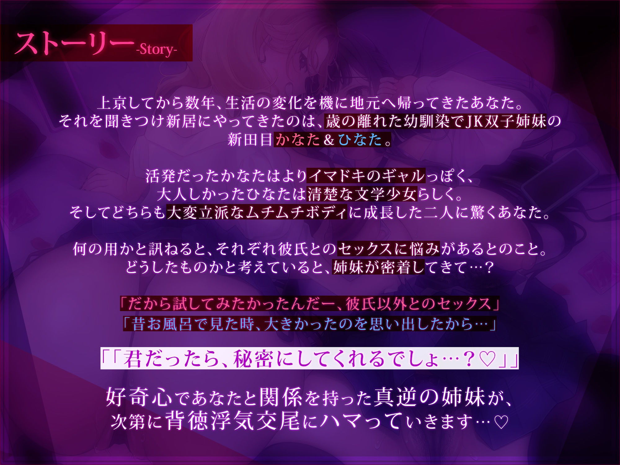むちエロ年下双子姉妹が浮気交尾にハマって堕ちる〜陽キャ&陰キャ幼馴染と本性わからせド下品生ハメ〜 サンプル画像5