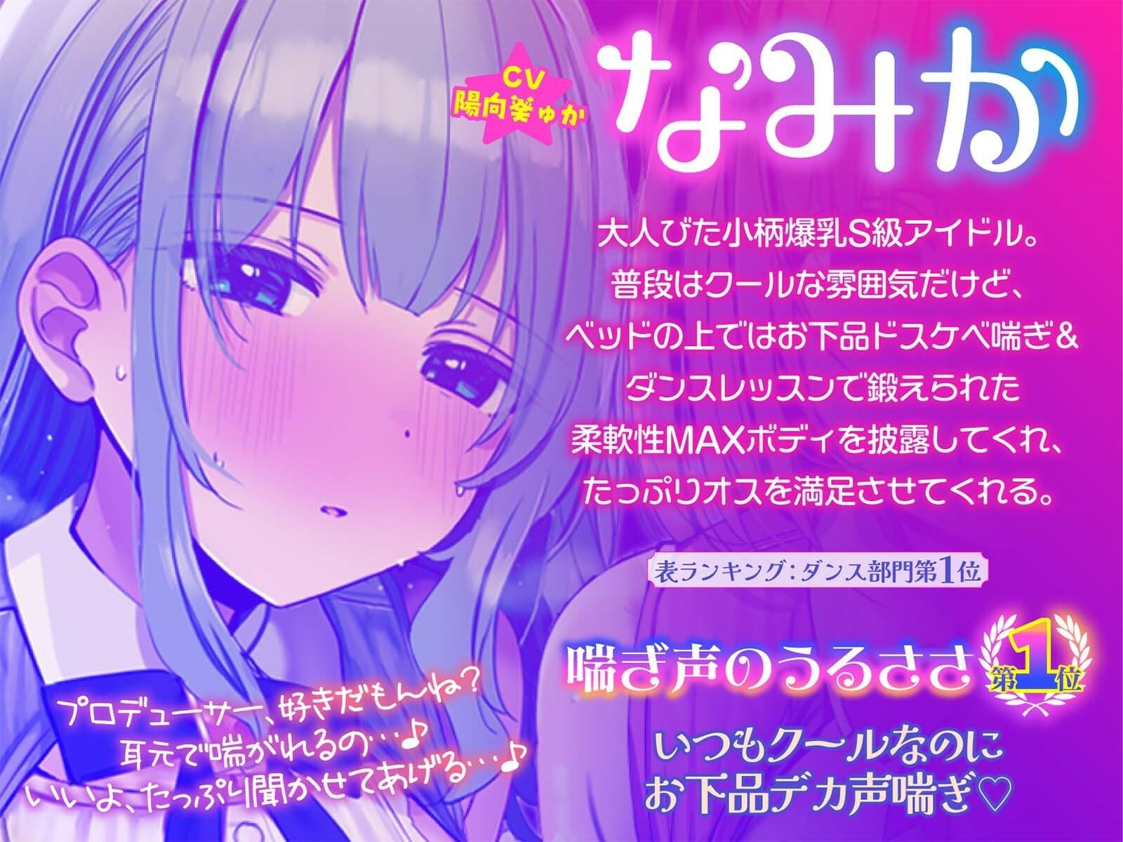 超人気アイドルグループの裏ランキング&スペシャルハーレム接待タイム♪ サンプル画像5
