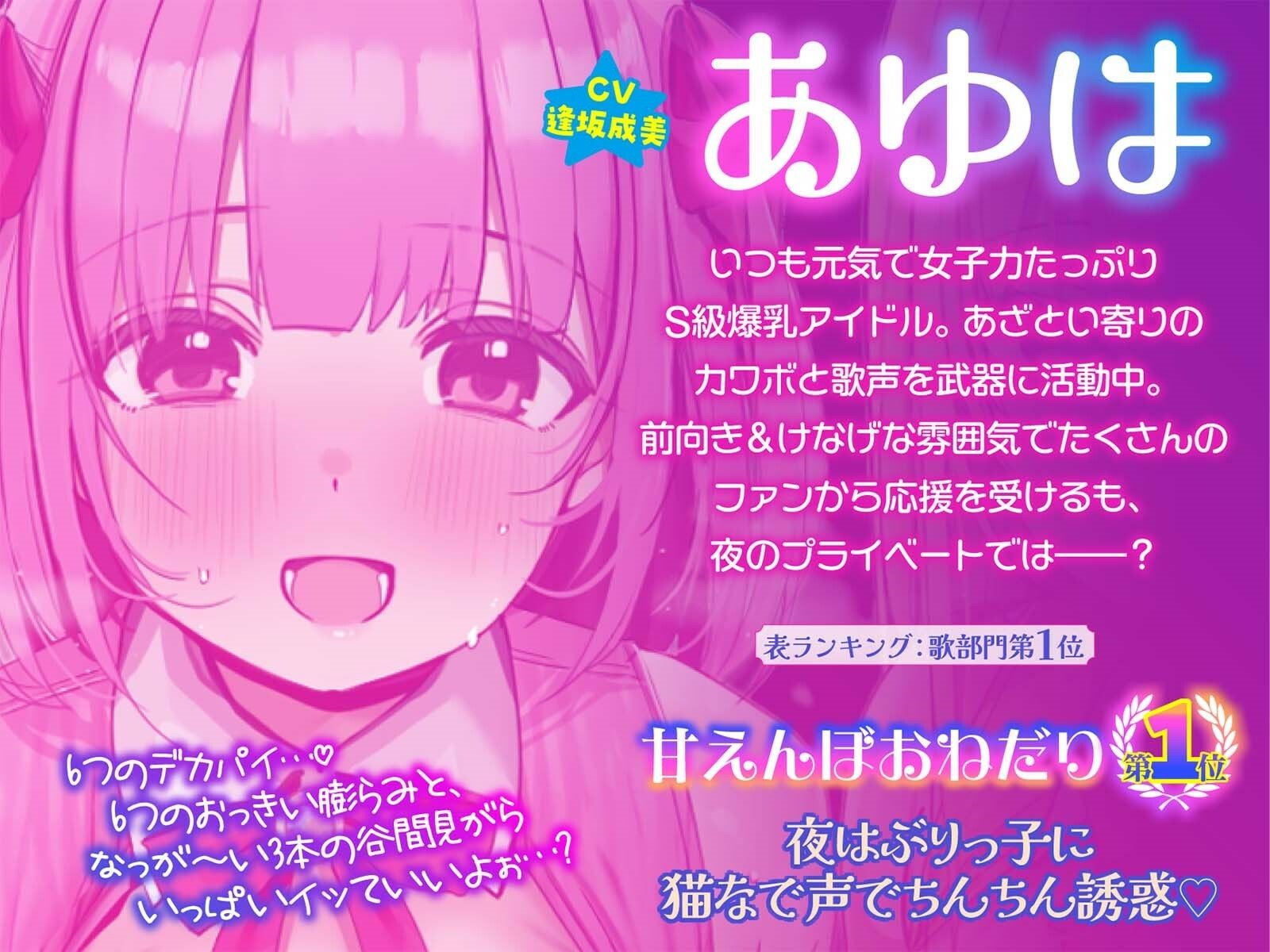 超人気アイドルグループの裏ランキング&スペシャルハーレム接待タイム♪ サンプル画像6