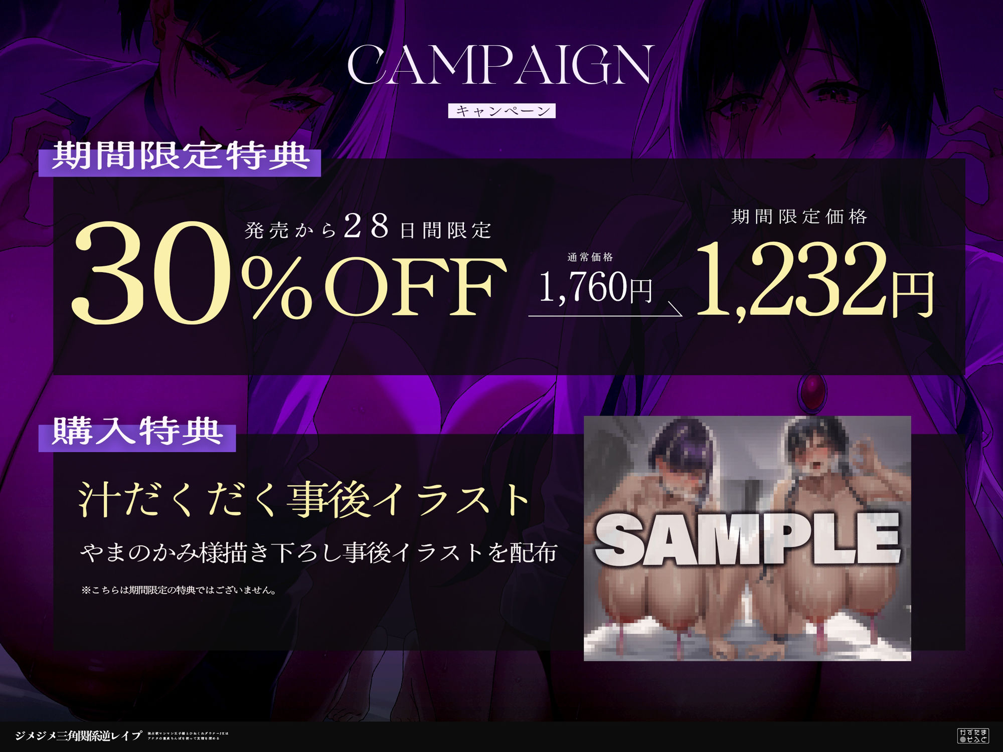 ジメジメ三角関係逆レ●プ〜独占欲マシマシ王子様とひねくれダウナーJKはアナタの童貞ちんぽを使って友情を深める〜 サンプル画像2