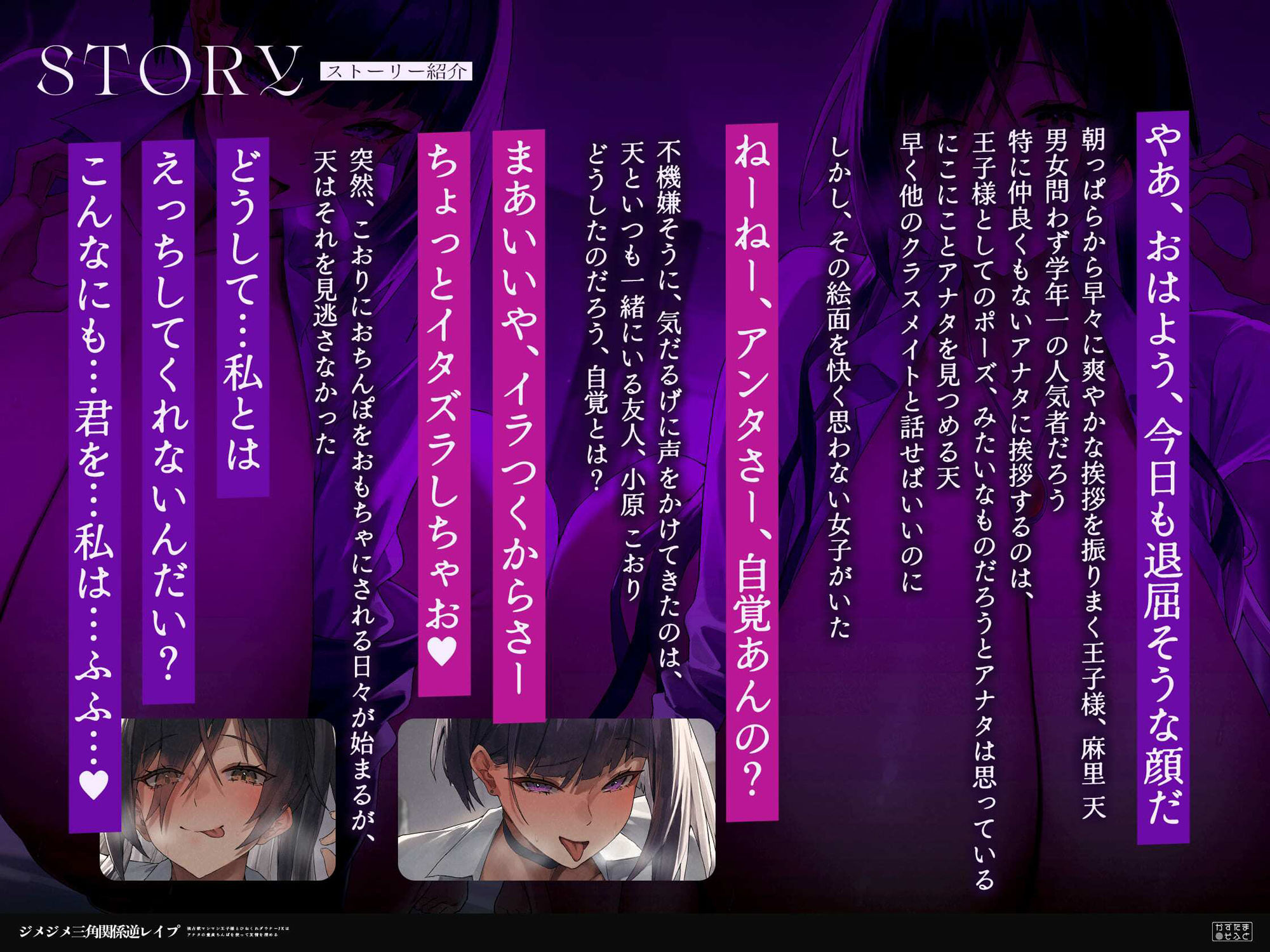 ジメジメ三角関係逆レ●プ〜独占欲マシマシ王子様とひねくれダウナーJKはアナタの童貞ちんぽを使って友情を深める〜 サンプル画像4