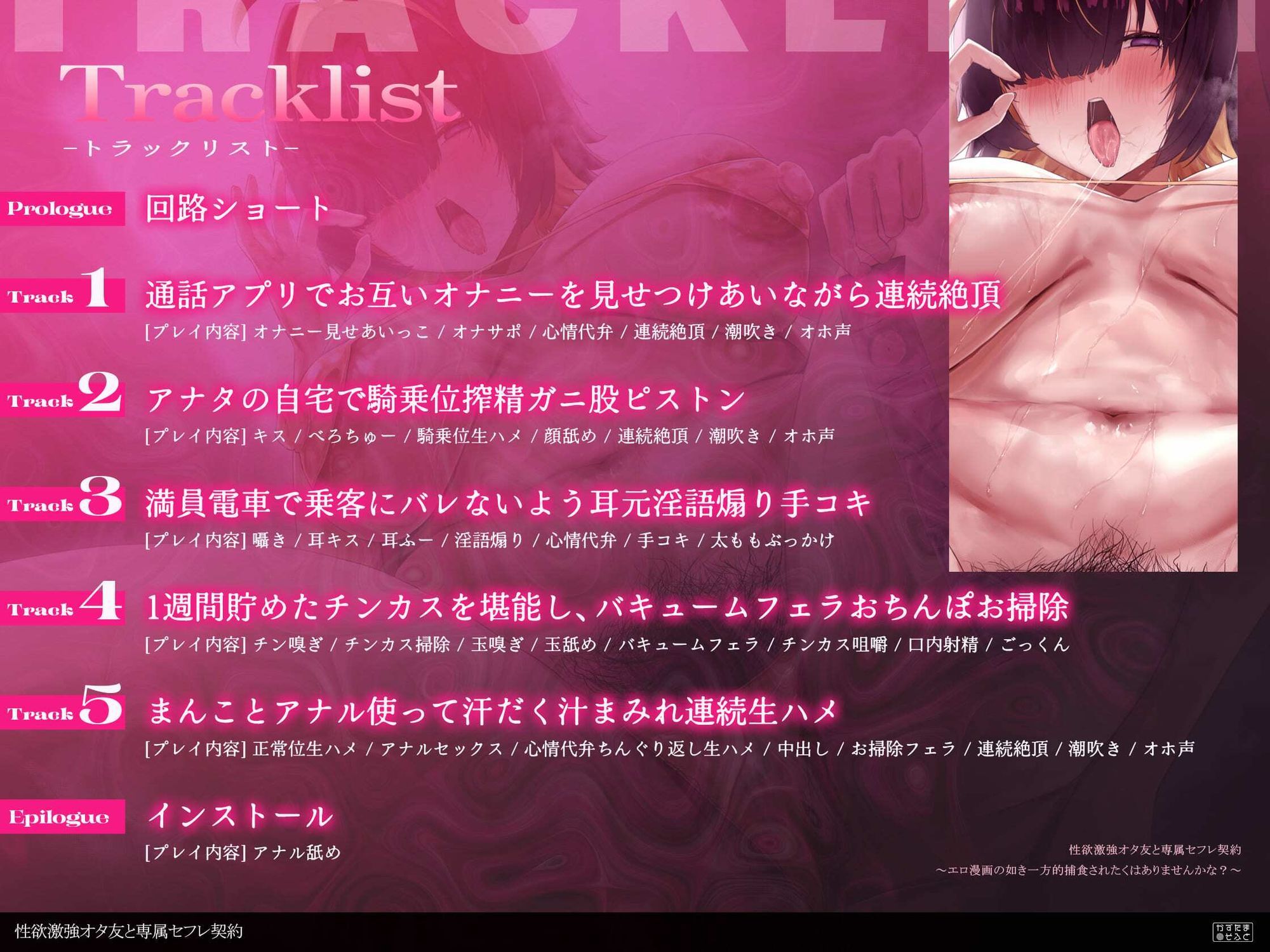 性欲激強オタ友と専属セフレ契約〜エロ漫画の如きケダモノ交尾したくはありませんかな？〜 サンプル画像6