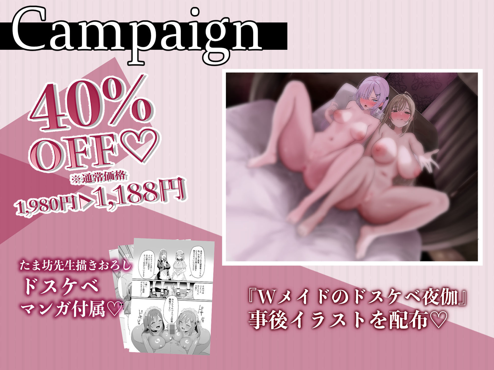 あなただけのおまんこメイドW〜ツン&あまWメイドのご主人様おちんちんつよつよ化計画〜 サンプル画像3