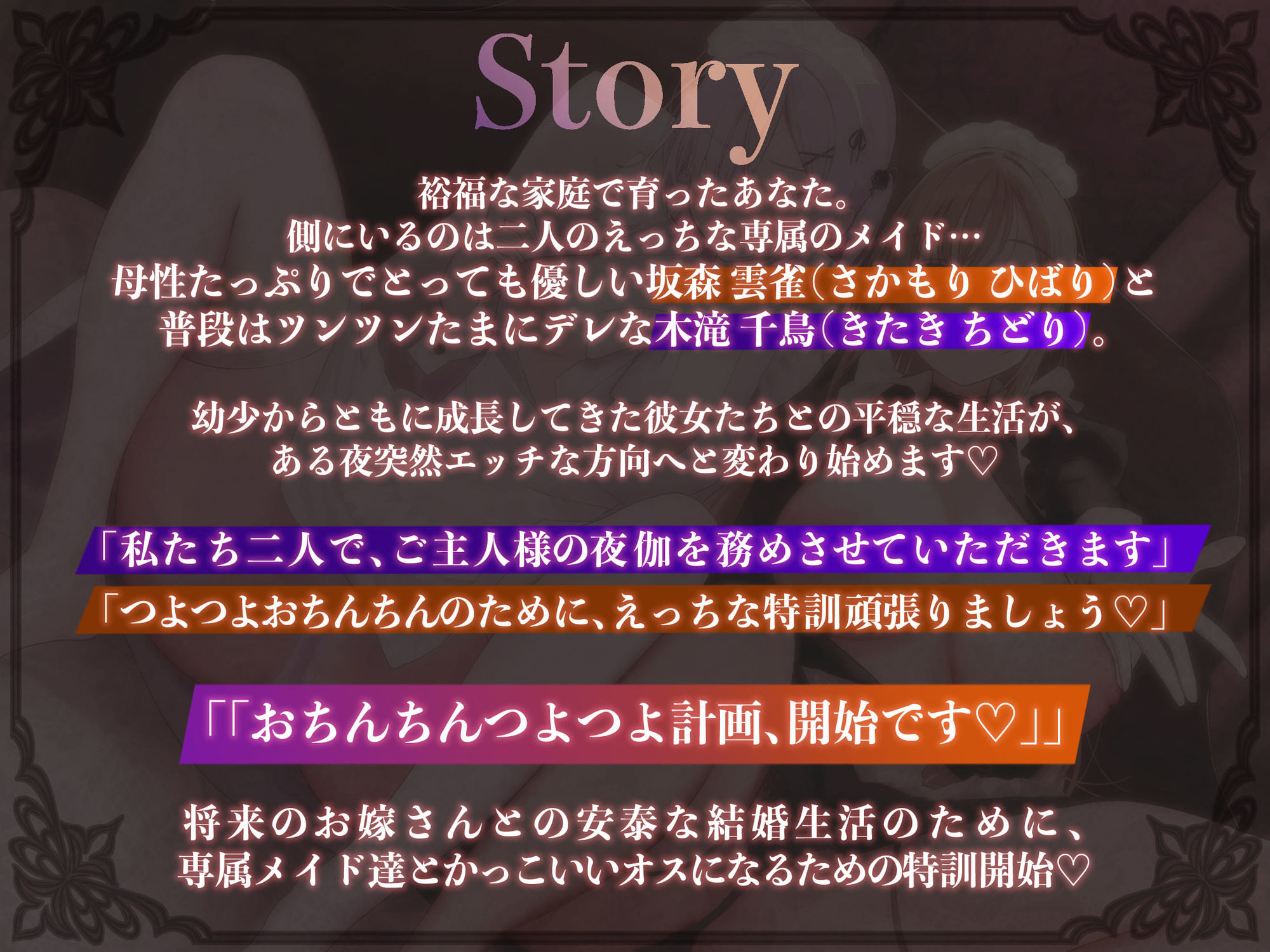 あなただけのおまんこメイドW〜ツン&あまWメイドのご主人様おちんちんつよつよ化計画〜 サンプル画像5
