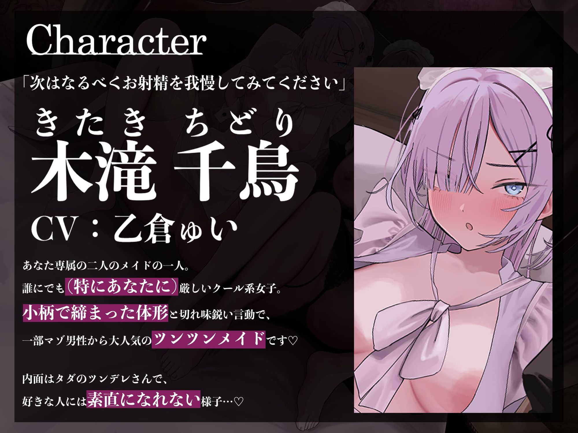 あなただけのおまんこメイドW〜ツン&あまWメイドのご主人様おちんちんつよつよ化計画〜 サンプル画像6