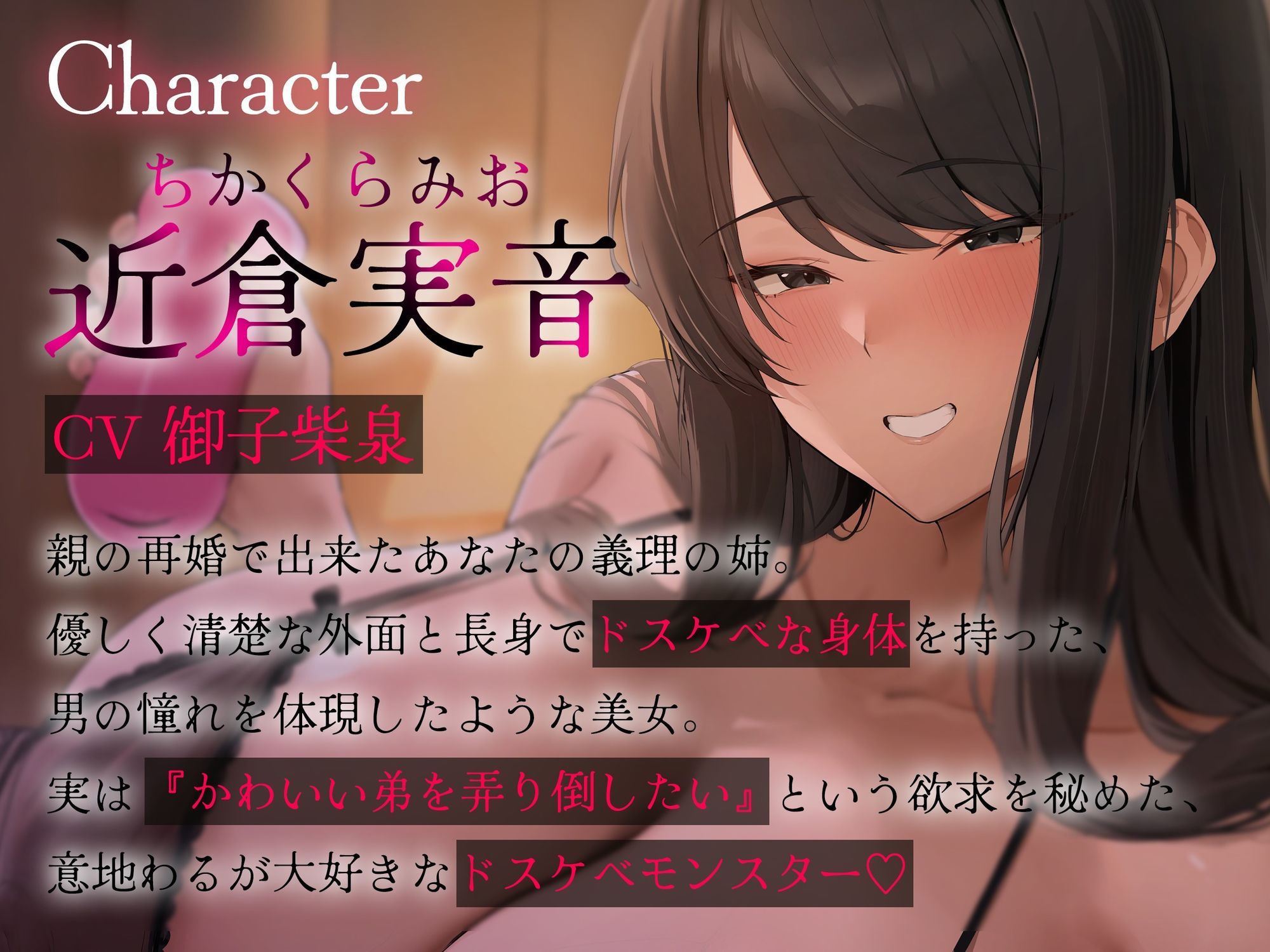 あなたは甘サド長身ドスケベ義姉の専用肉ディルド サンプル画像5