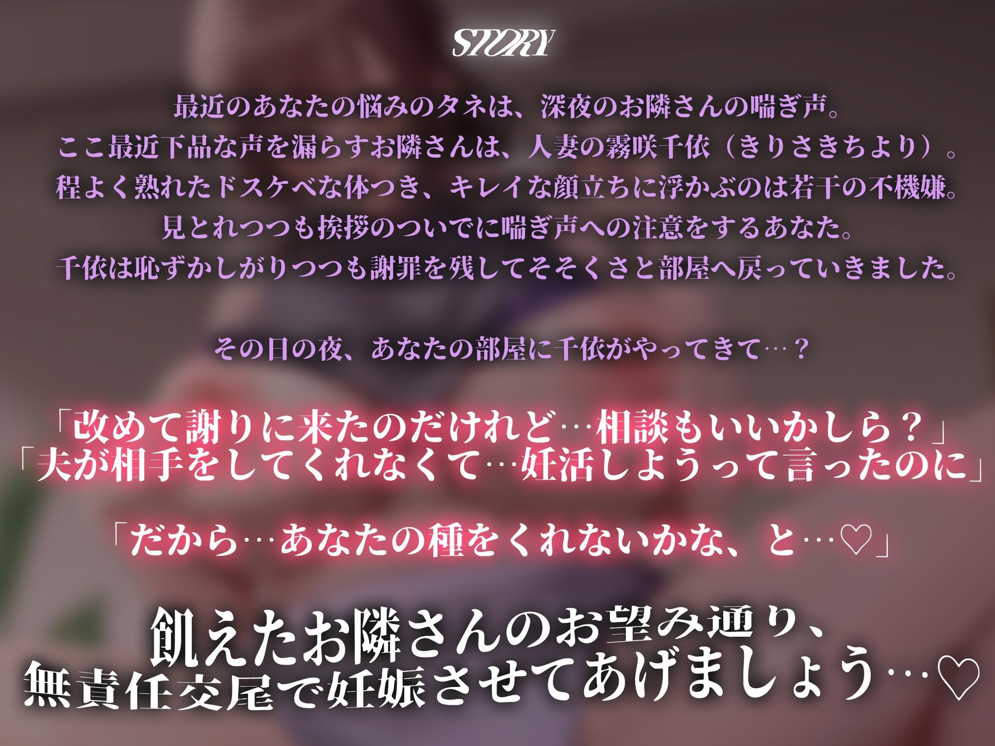 オナ狂いドスケベ人妻の托卵射精媚び逆レ〜お隣さん、無責任でいいから托卵させて?〜 サンプル画像4