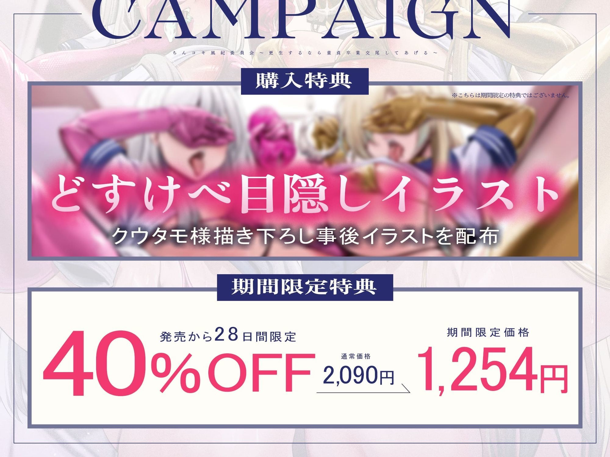 ちんコキ風紀委員会〜更生するなら童貞卒業交尾してあげる〜 サンプル画像2