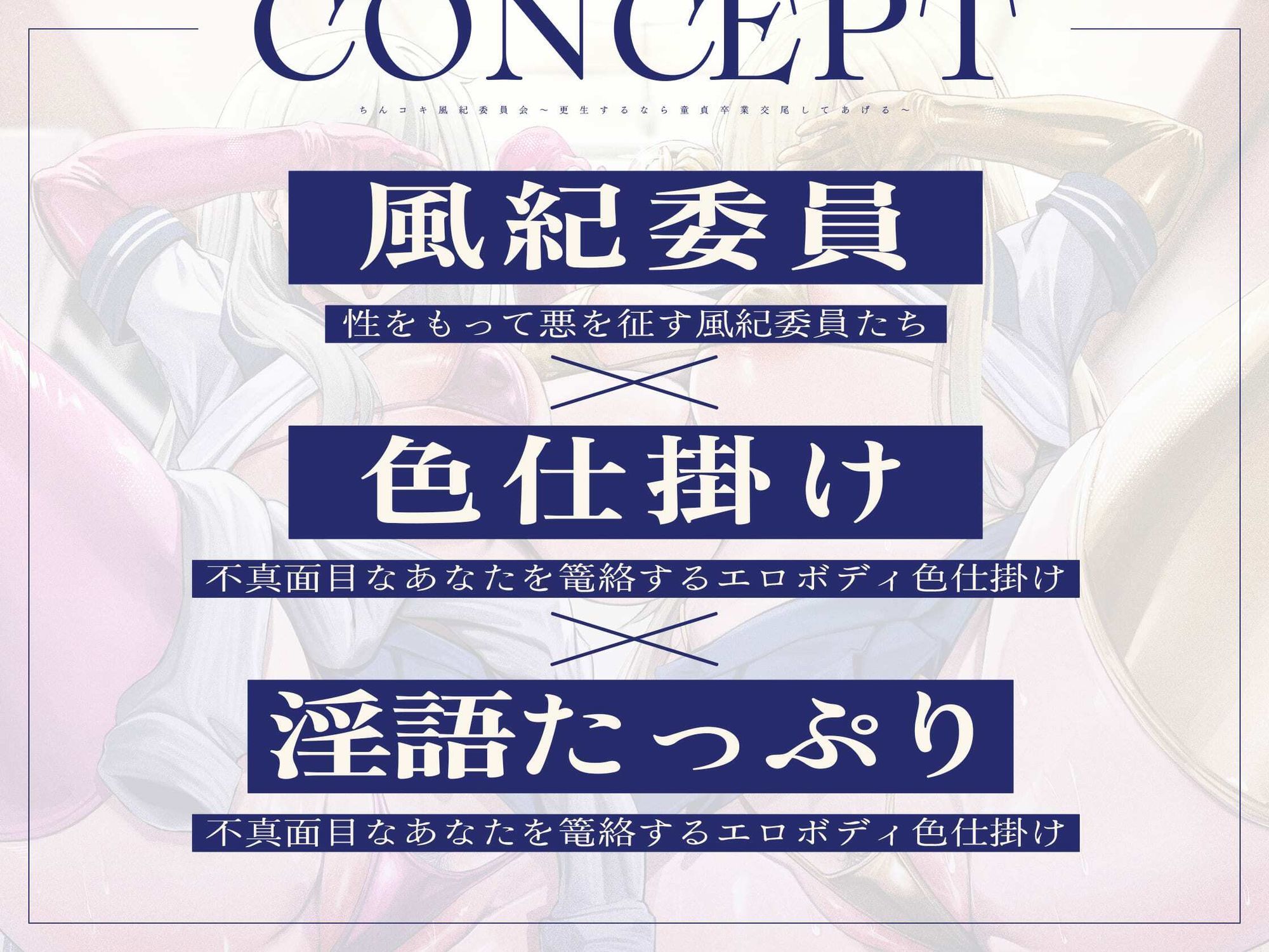 ちんコキ風紀委員会〜更生するなら童貞卒業交尾してあげる〜 サンプル画像3