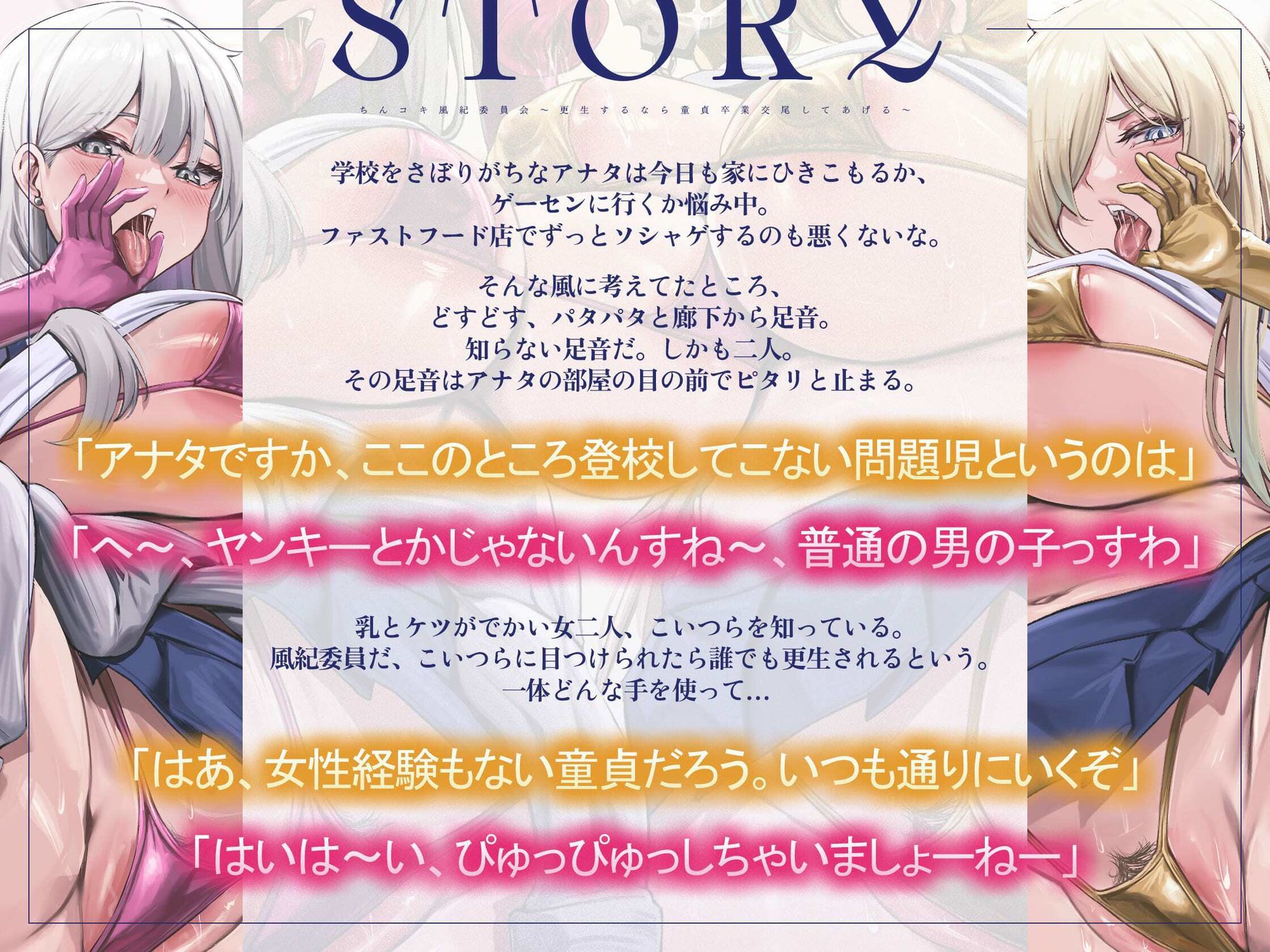 ちんコキ風紀委員会〜更生するなら童貞卒業交尾してあげる〜 サンプル画像4