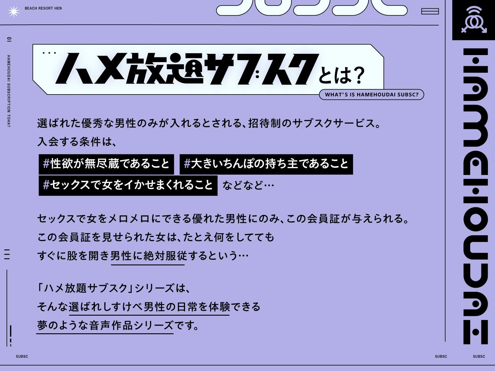 ハメ放題サブスク 〜ハメ放題ビーチリゾート編〜 サンプル画像2