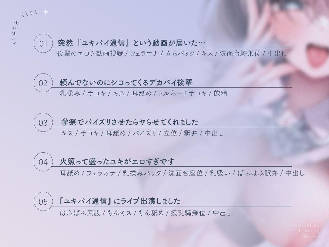 バ先の爆乳女。〜どスケベ後輩に関西弁で’からかわれる’密着孕ませえっち〜 サンプル画像5