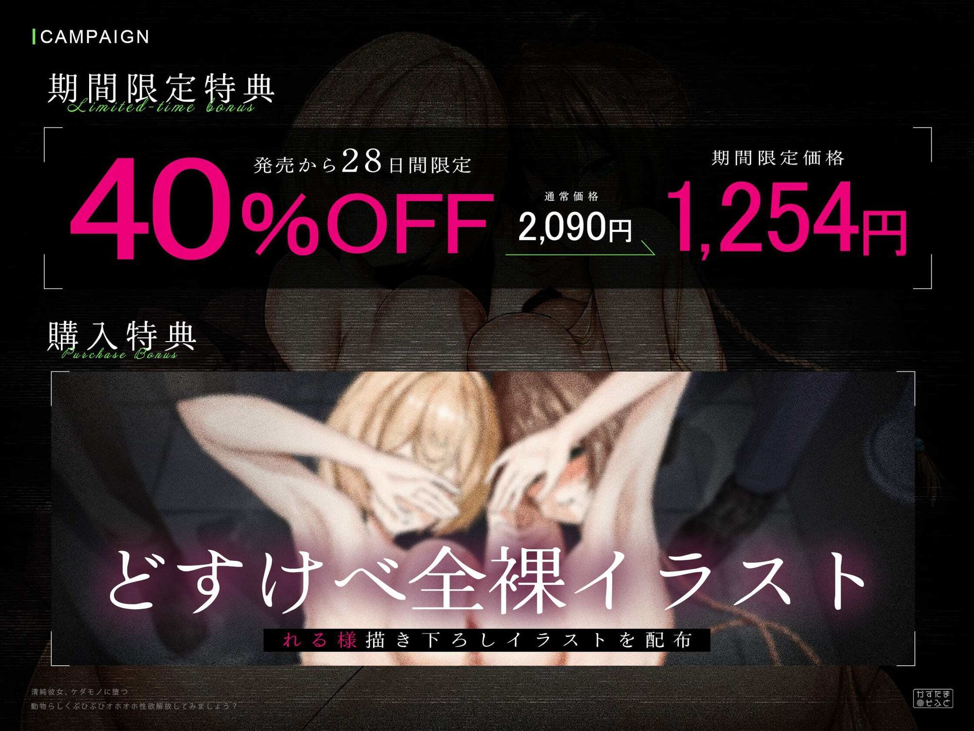 清純彼女、ケダモノに堕つ〜動物らしくぶひぶひオホオホ性欲解放してみましょう?〜 サンプル画像2