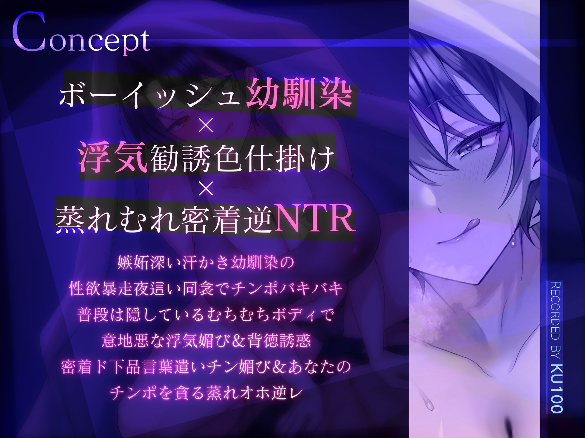 こじらせボーイッシュ幼馴染の密着夜●い逆NTR〜蒸れむち幼馴染はあなたをド下品に寝取り返す〜 サンプル画像3