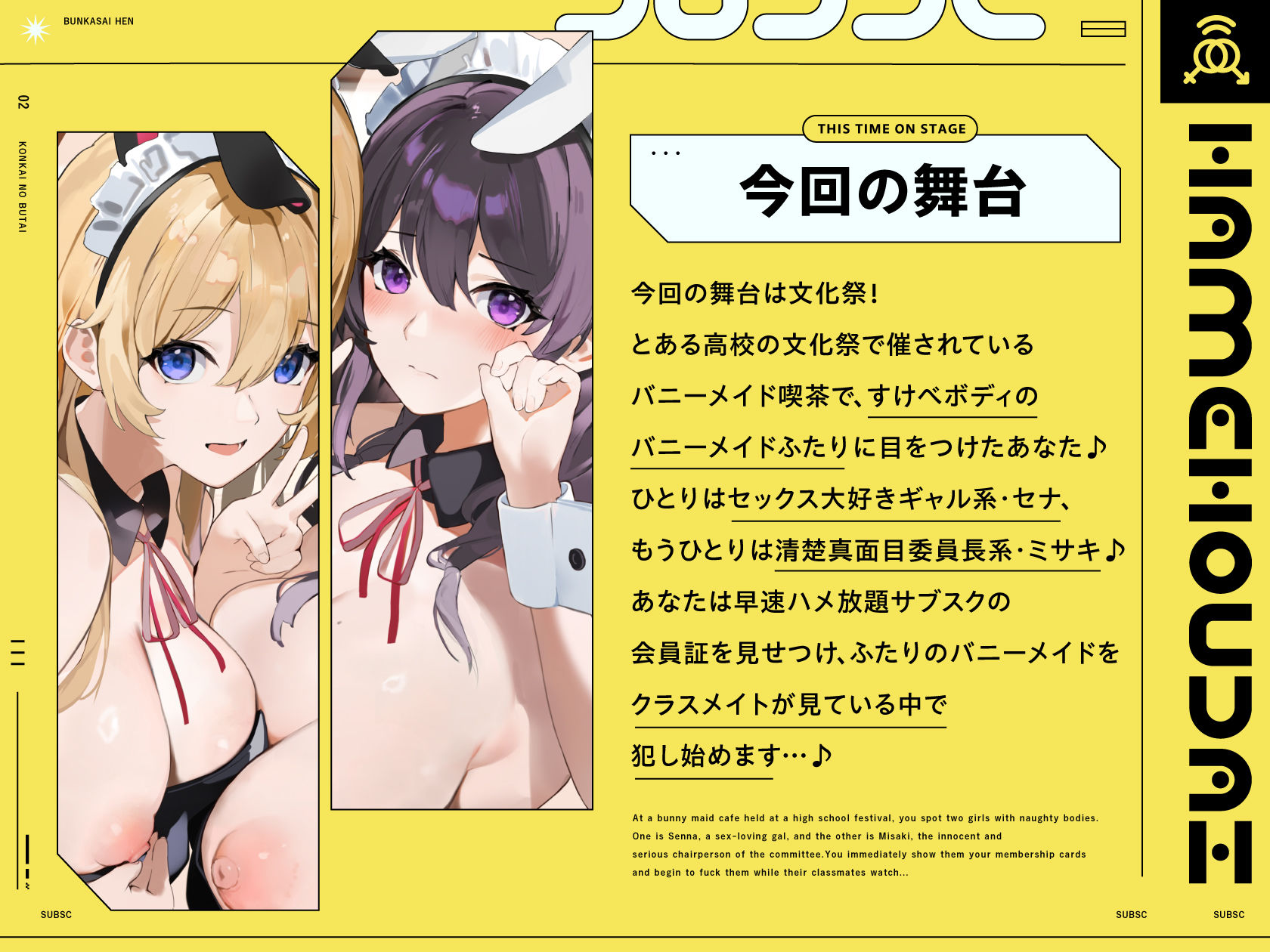 ハメ放題サブスク 〜ハメ放題文化祭編〜 サンプル画像3