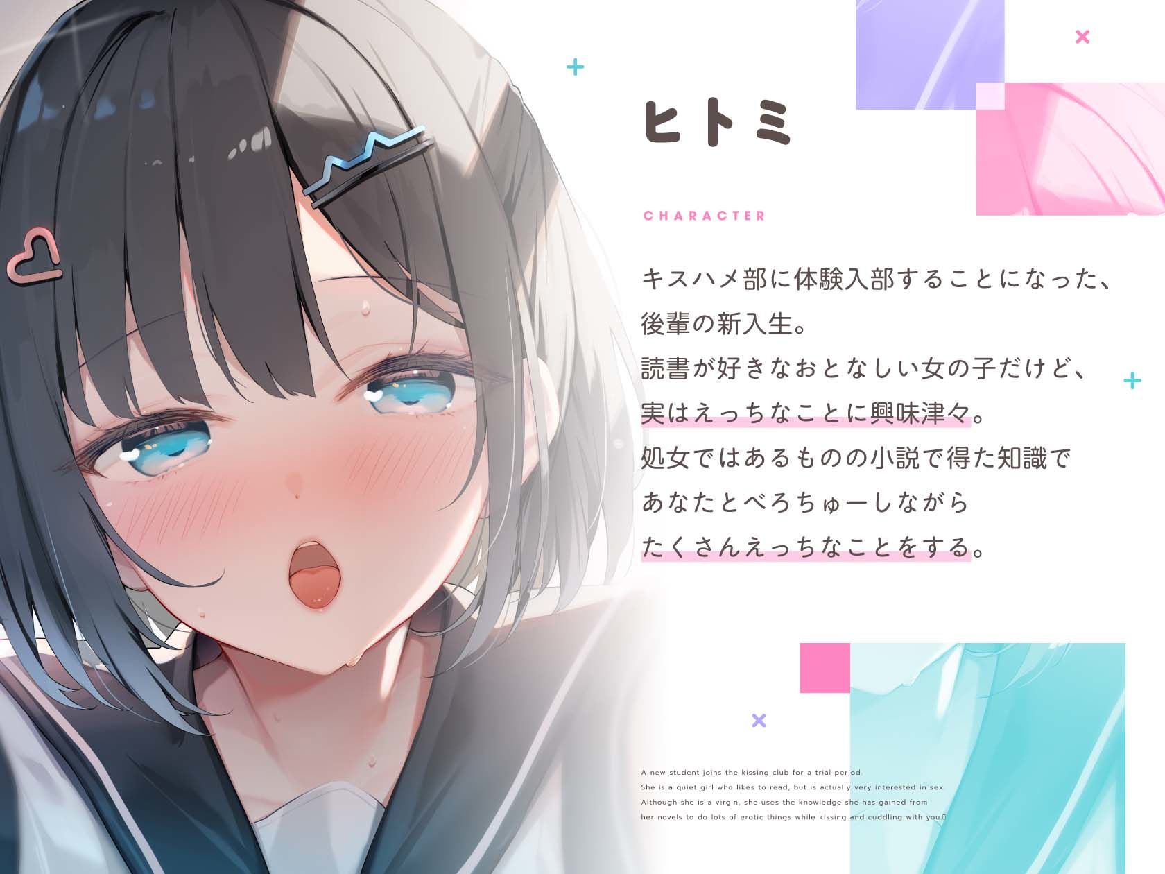 きすはめくらぶ。 サンプル画像3