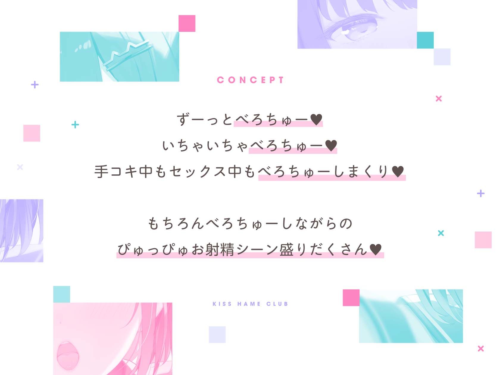 きすはめくらぶ。 サンプル画像4