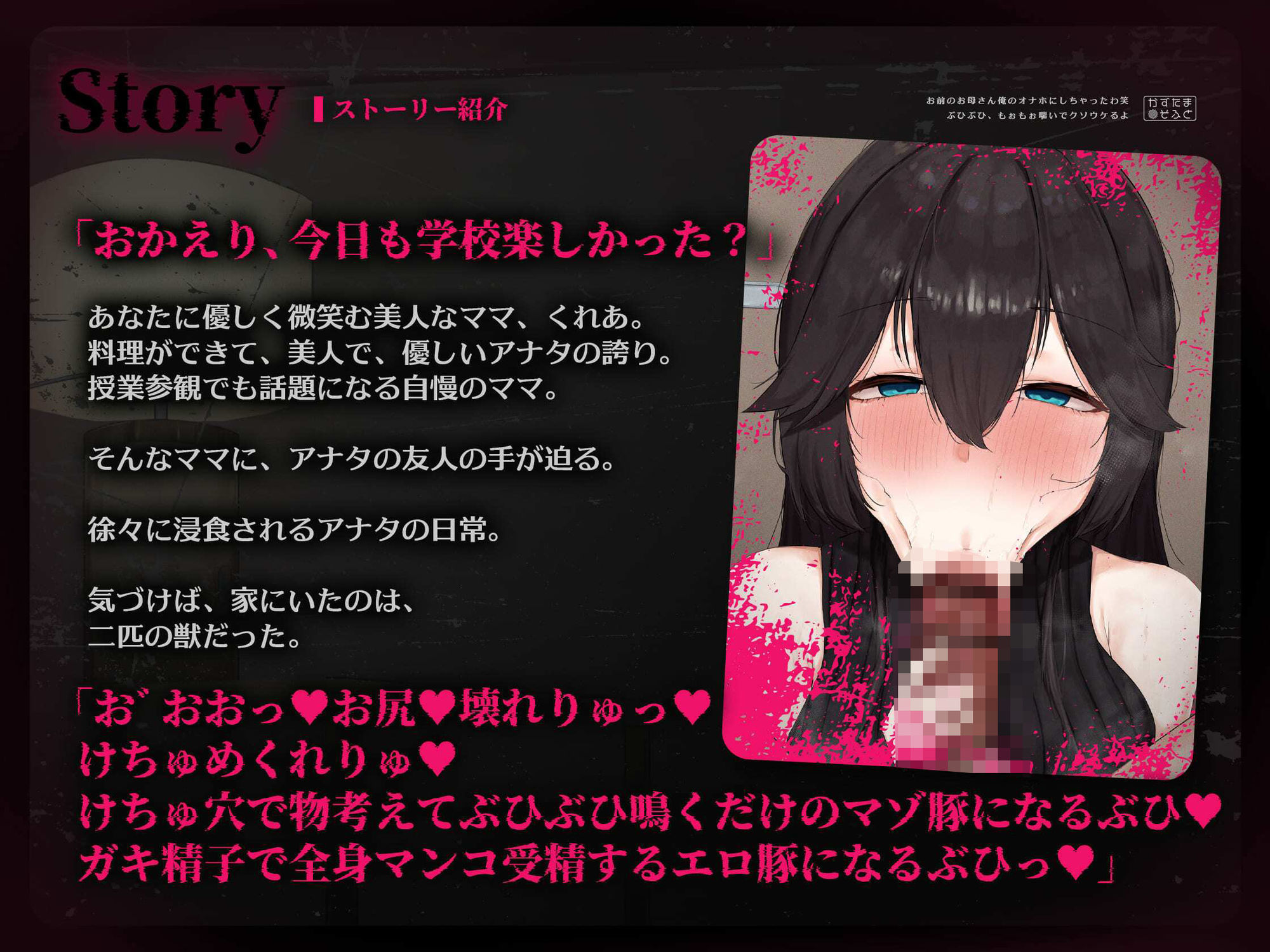 無様オホフォーリー お前のお母さん、俺のオナホにしちゃったわ笑 ぶひぶひもぉもぉ喘いでクソウケるよ サンプル画像4