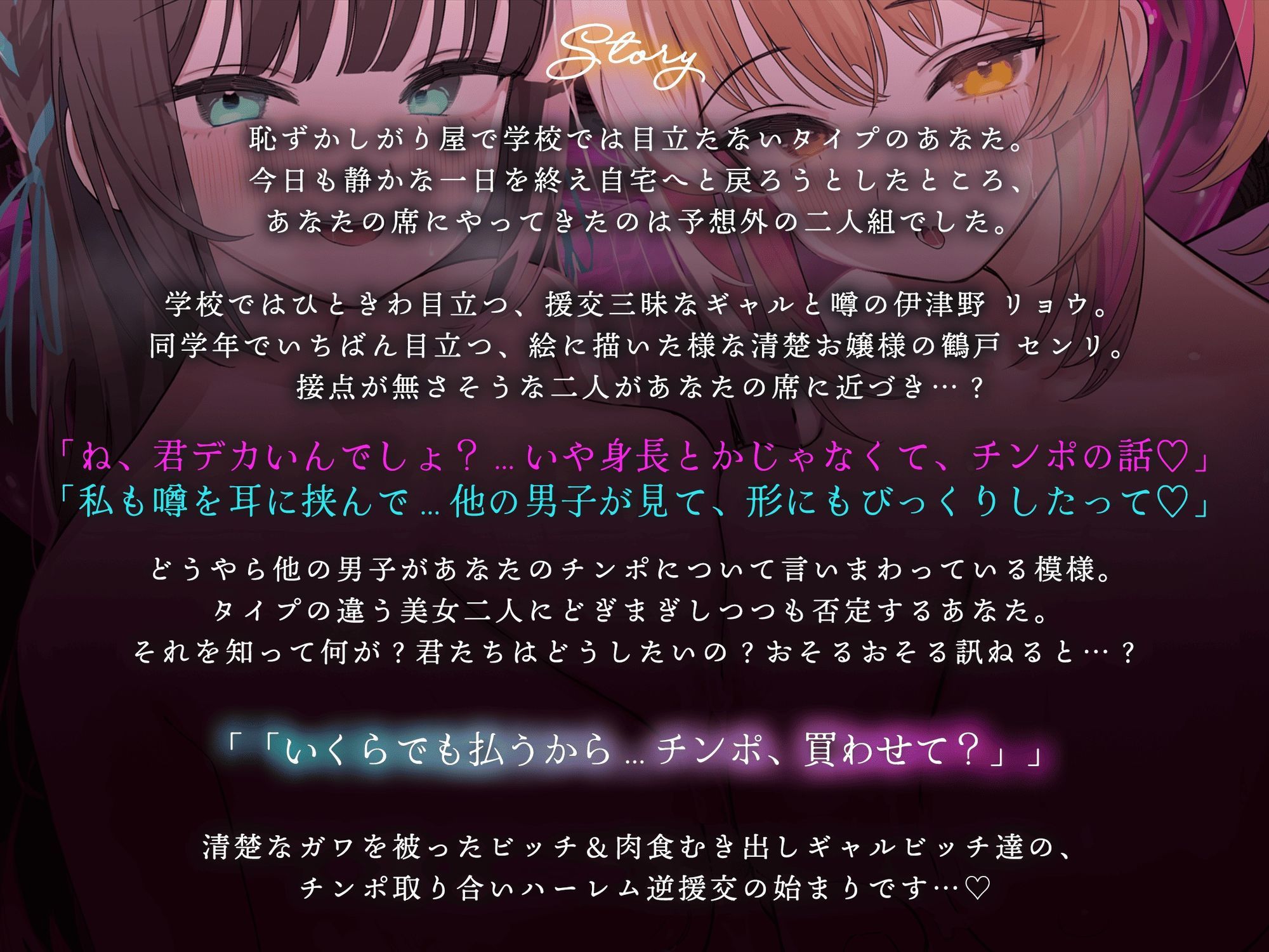 ギャル&清楚ビッチのチンポ取り合い逆援交〜汚いお金で同級生チンポをお買い上げ〜 サンプル画像5