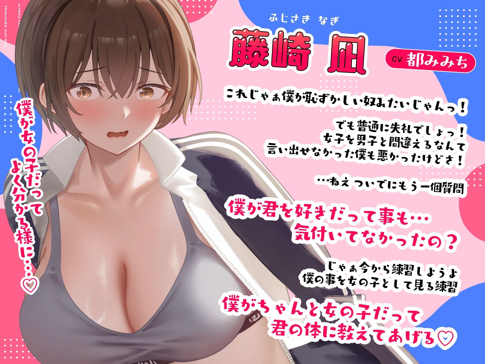 甘サドボーイッシュJKと強引なラブラブ中出し初えっち「苛めたくなっちゃう（はーと）」 サンプル画像3