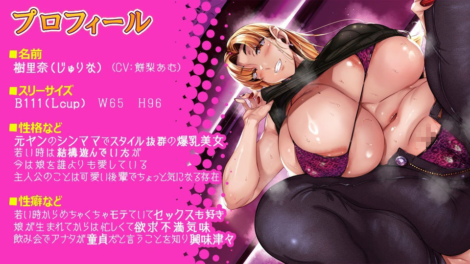 バイト先の元ヤン爆乳シンママが童貞卒業させてくれるって言うから…… サンプル画像5