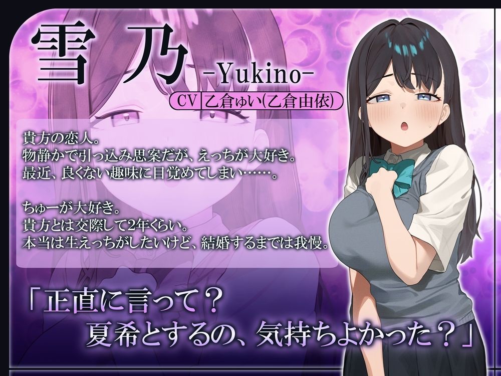 逆寝取らせ!彼女に頼まれて彼女の親友とえっちする音声 サンプル画像2
