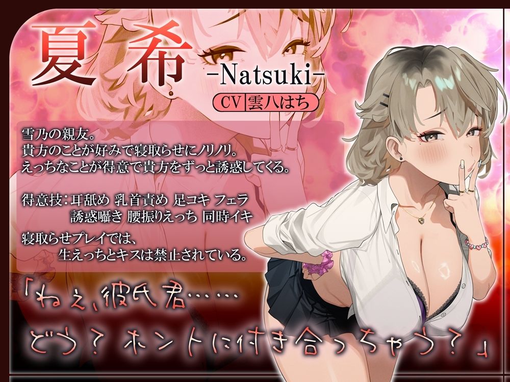 逆寝取らせ!彼女に頼まれて彼女の親友とえっちする音声 サンプル画像3