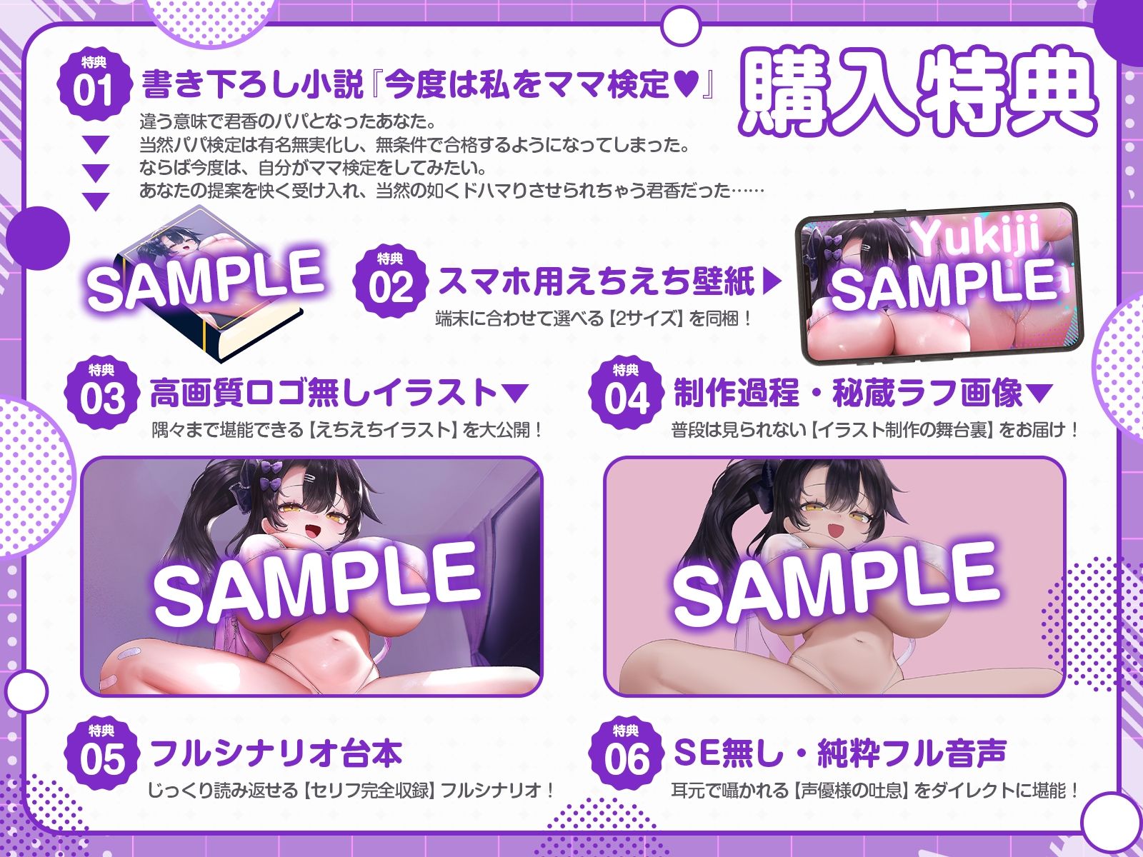 態度も乳も反抗的過ぎるマザコン娘の「挑発しまくりパパ検定♪」〜再婚ママより先にちんぽにドハマりした、とっても悪い愛娘候補〜 サンプル画像4