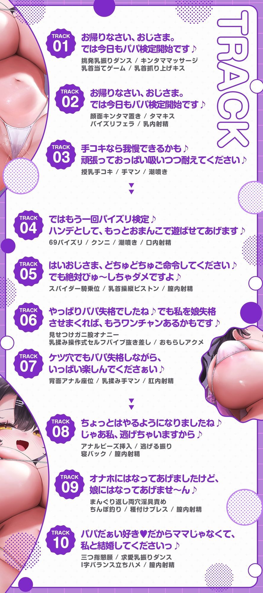 態度も乳も反抗的過ぎるマザコン娘の「挑発しまくりパパ検定♪」〜再婚ママより先にちんぽにドハマりした、とっても悪い愛娘候補〜 サンプル画像5