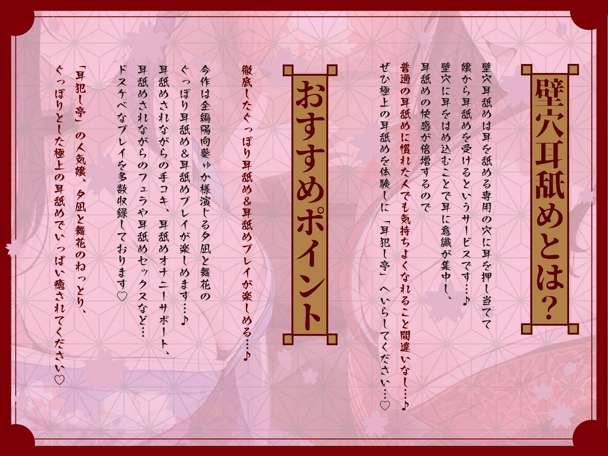 豪華4大特典付き壁穴耳舐め専門「耳犯し亭」へようこそ2〜耳奥舐めに特化したドスケベ耳舐め嬢×2による極上耳奥舐め性感サービス〜 サンプル画像3