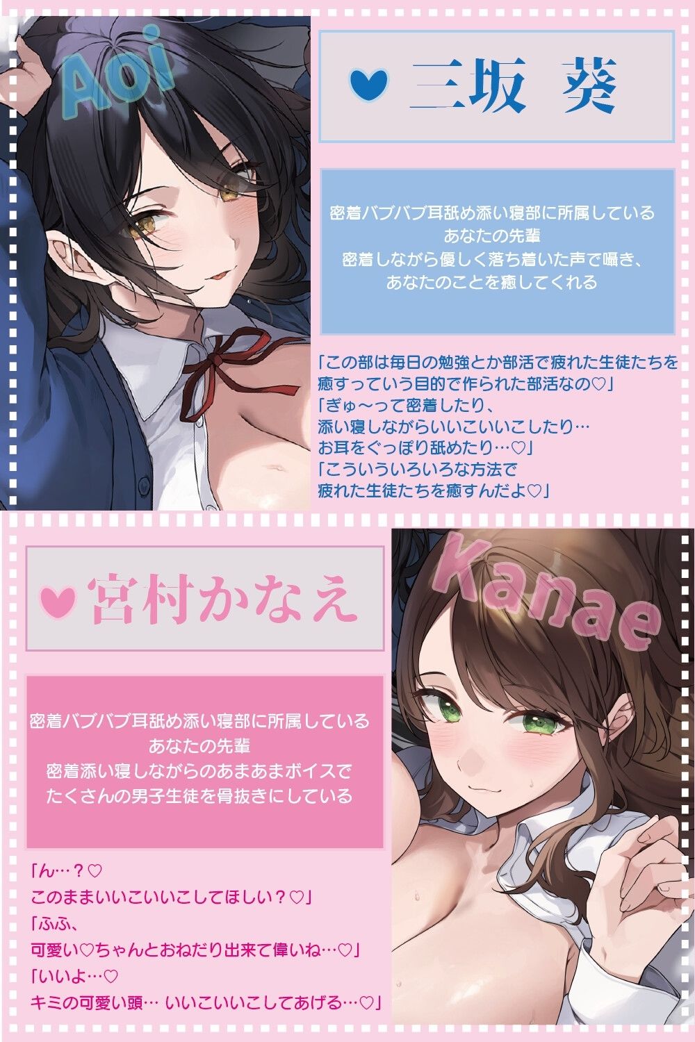 密着バブバブ耳舐め添い寝部へようこそ♪ サンプル画像2