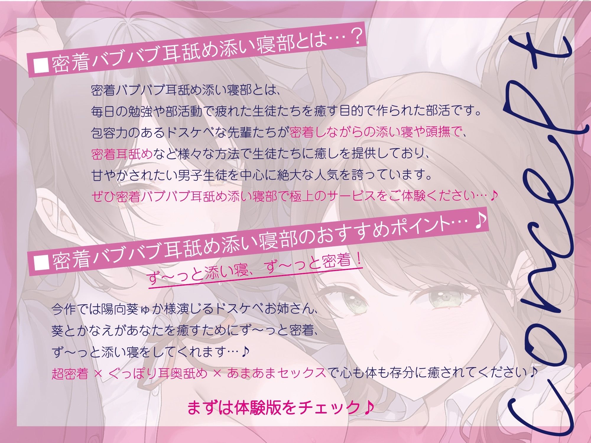 密着バブバブ耳舐め添い寝部へようこそ♪ サンプル画像4