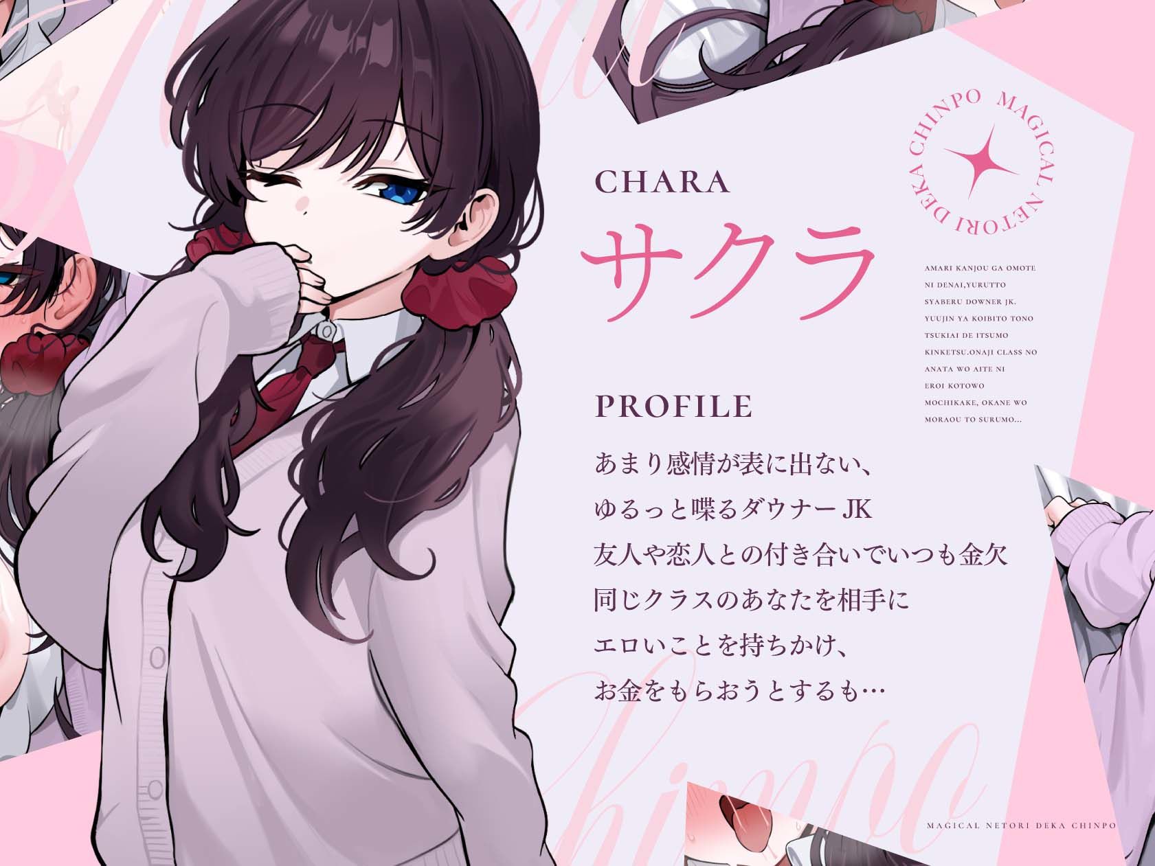 マジカル寝取りデカちんぽ パパ活ダウナーギャル編 サンプル画像3