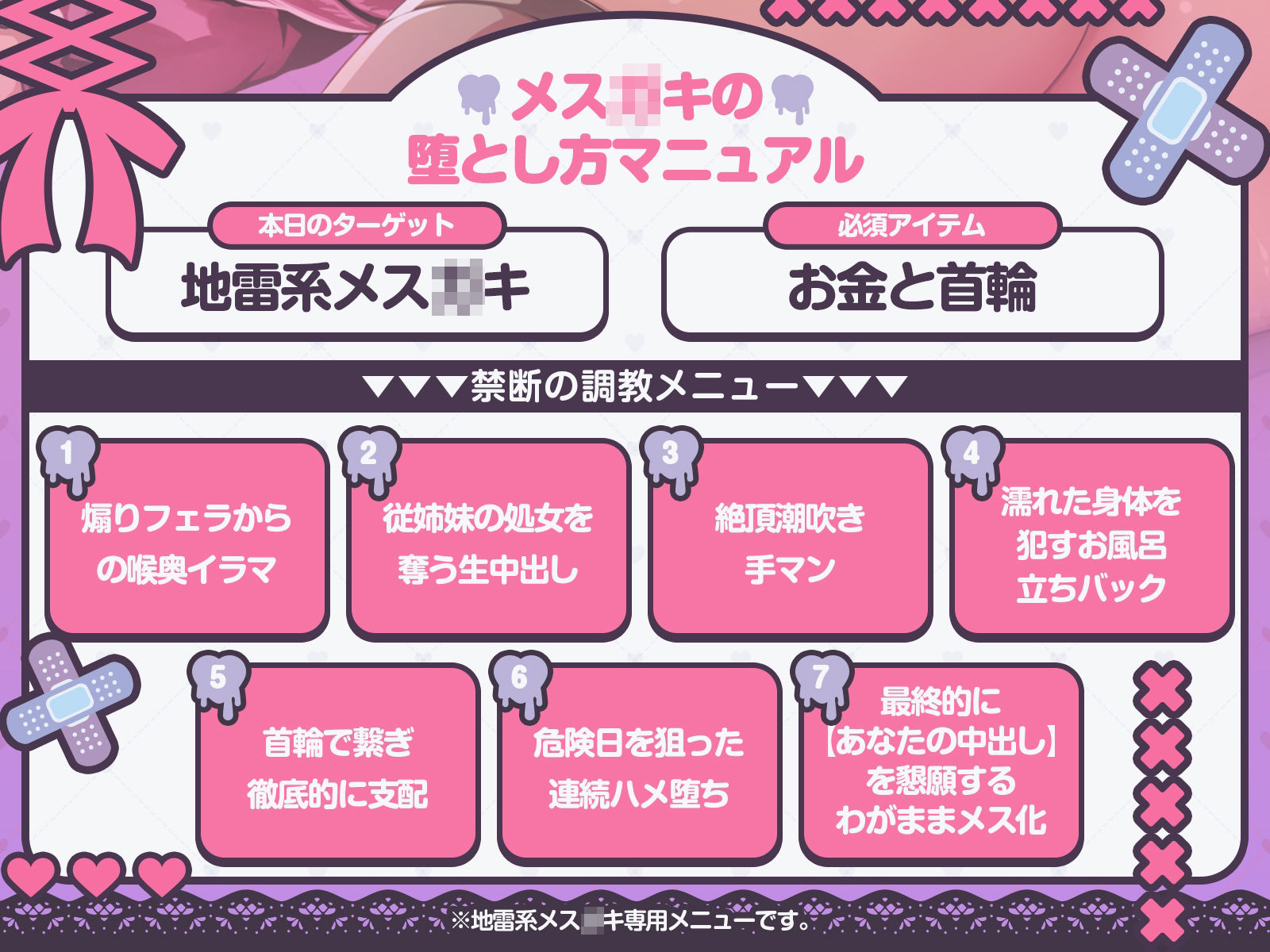 地雷系メス〇キの堕とし方♪ サンプル画像3