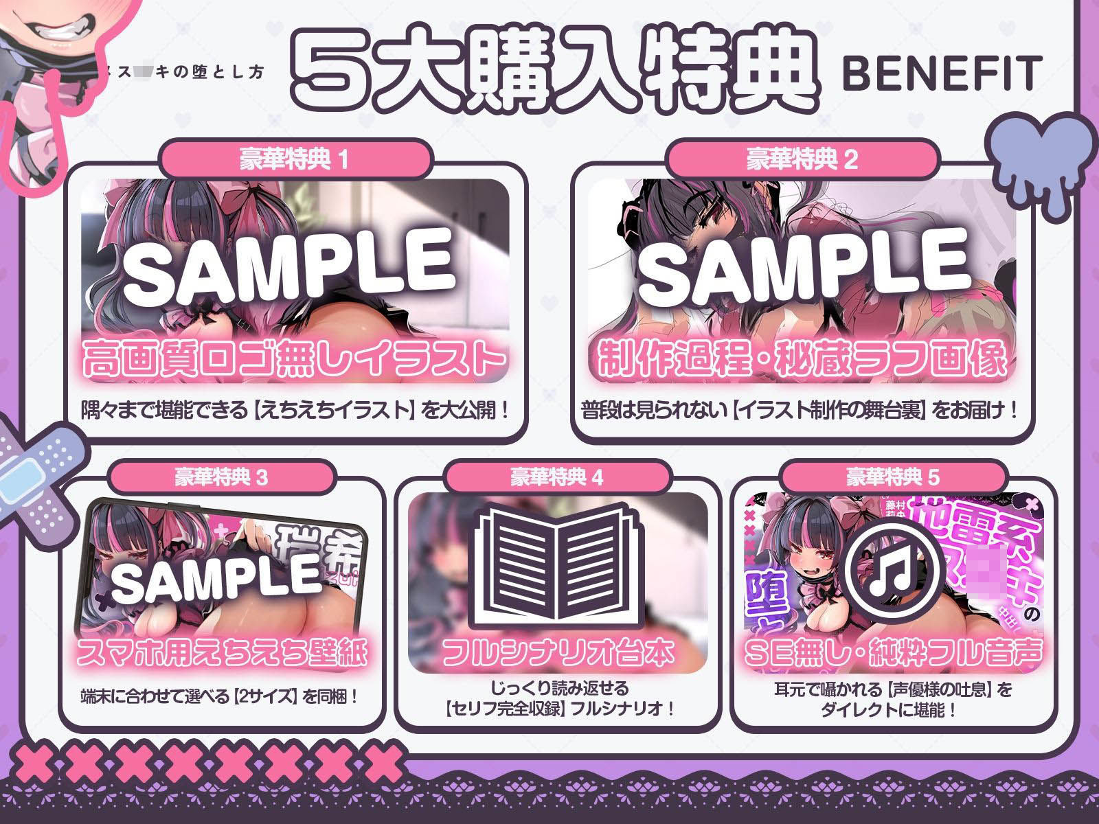 地雷系メス〇キの堕とし方♪ サンプル画像6