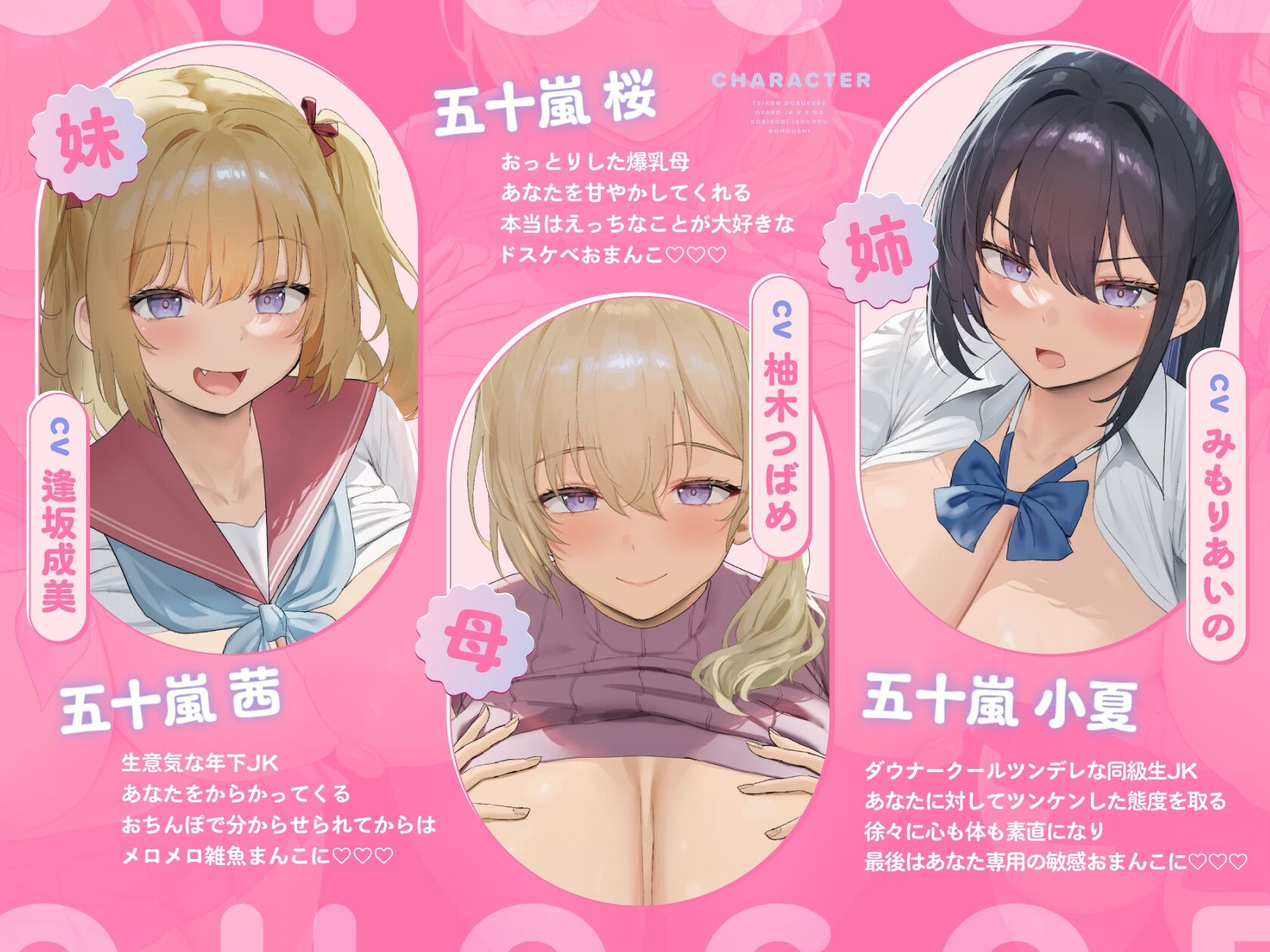 低音ドスケベ母娘JK×3の媚び媚媚居候ご奉仕 サンプル画像2
