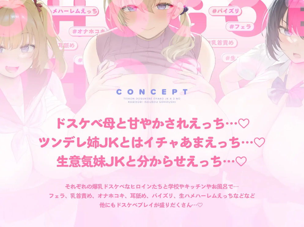 低音ドスケベ母娘JK×3の媚び媚び居候ご奉仕 サンプル画像3